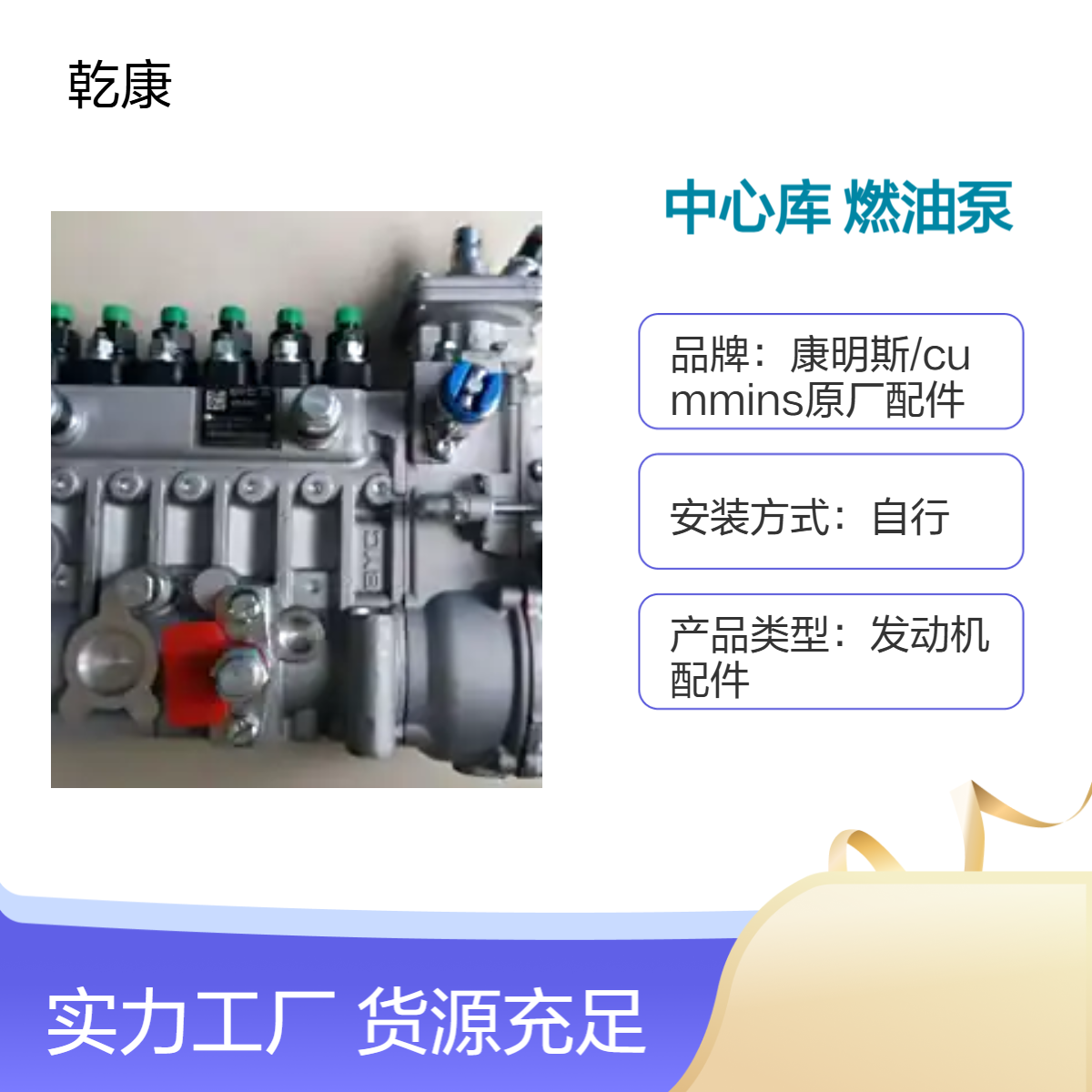 康明斯中心库 Cummins原厂正品配件 燃油泵4994681