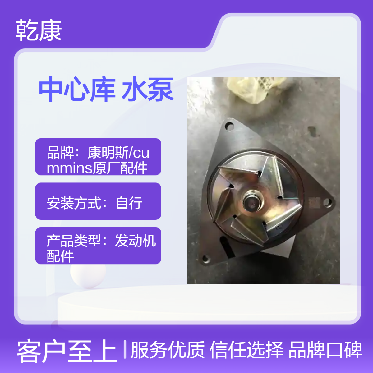 康明斯中心库 Cummins原厂正品配件 水泵4934058