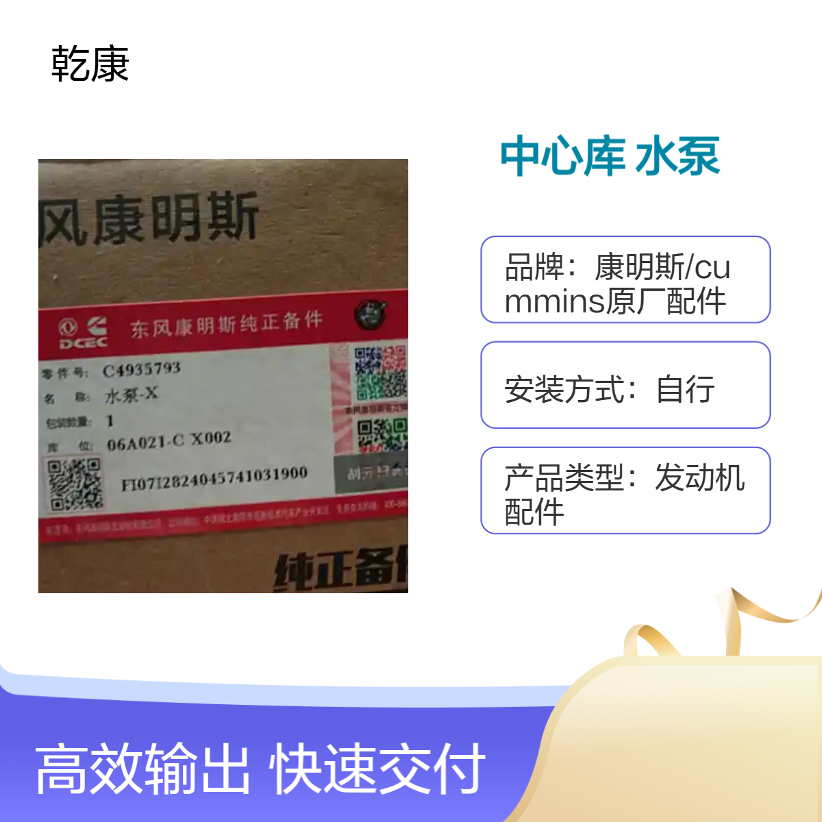 康明斯中心库 Cummins原厂正品配件 水泵4935793
