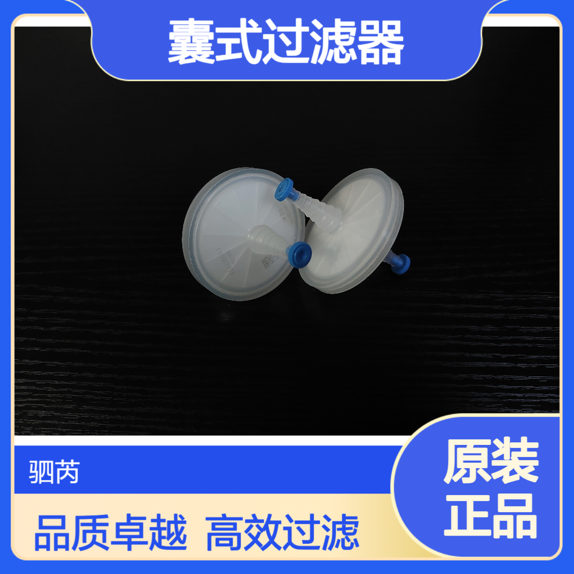 德国默克密理博0.2um孔径Aervent 50囊式过滤器MTGR05000