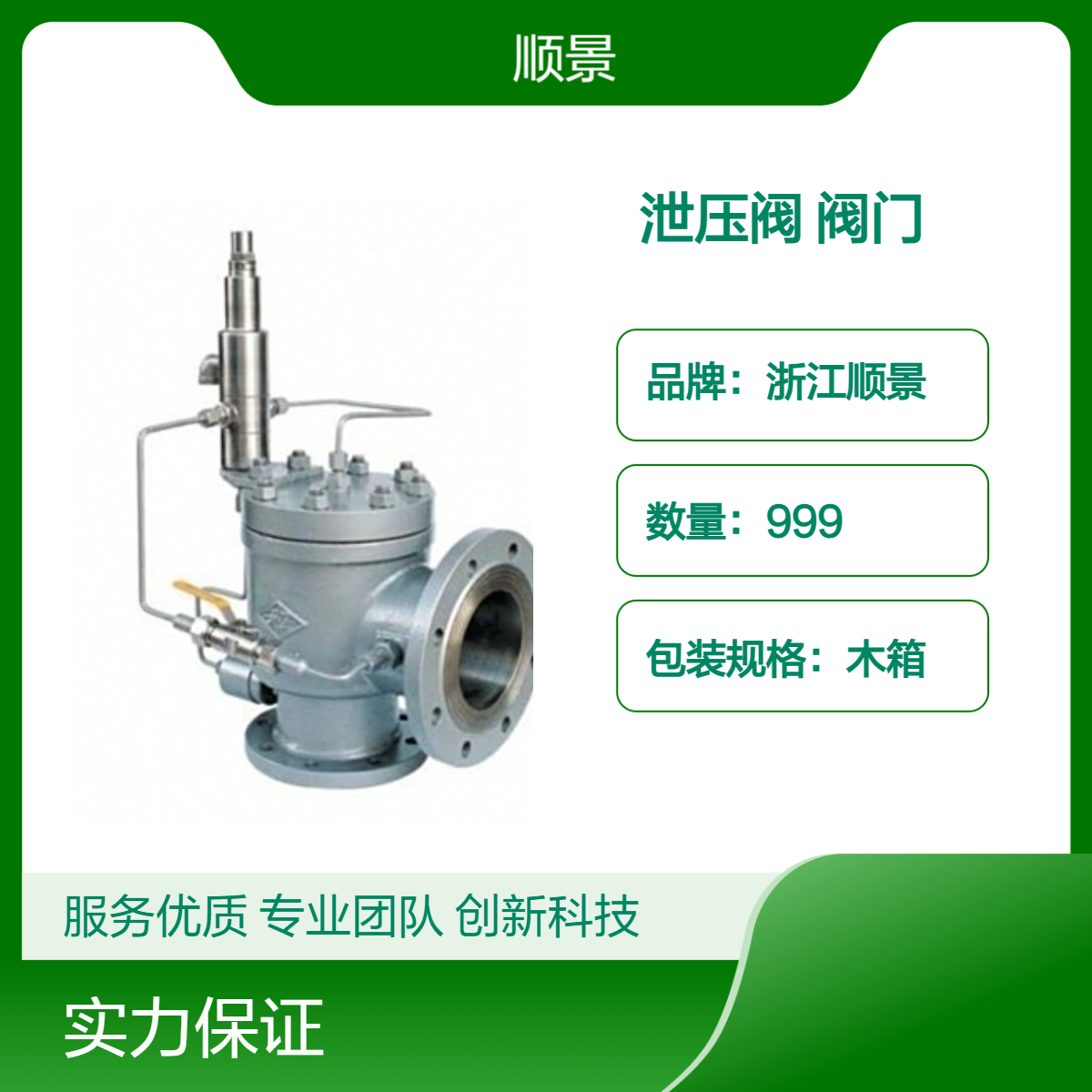 AX46F不锈钢高温安全泄压阀 顺景阀门 一站式服务