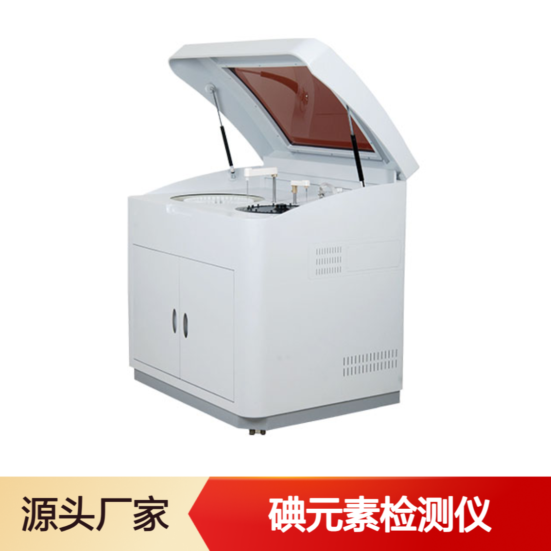 SK系列全自动多参数碘元素在线测定仪-尿、水和盐中碘含量
