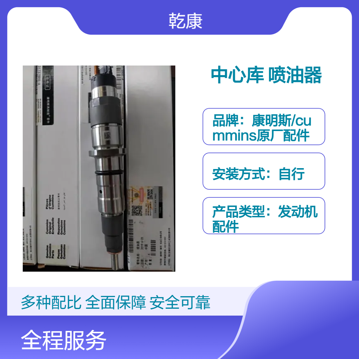 康明斯中心库 Cummins原厂正品配件 QSL喷油器