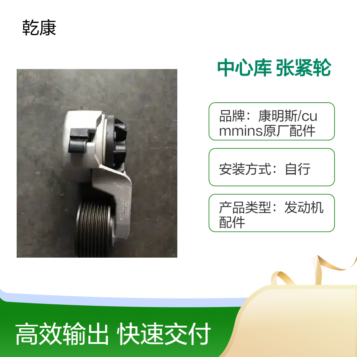 康明斯中心库 Cummins原厂正品配件 张紧轮 3976831