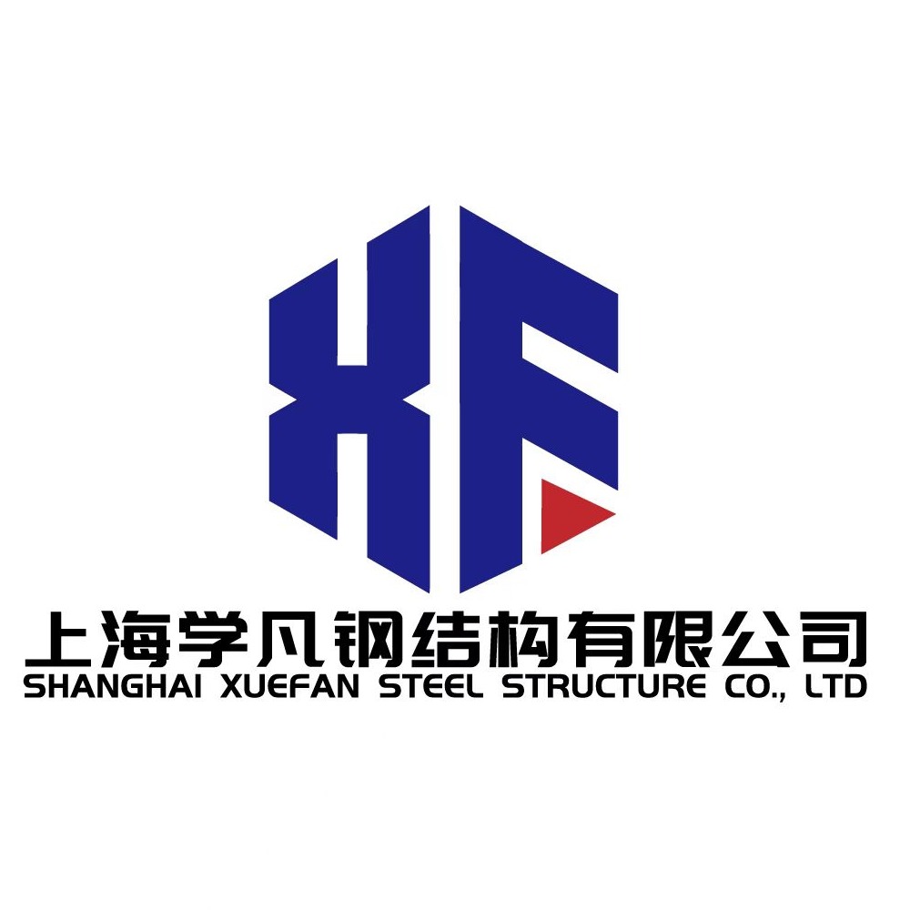上海学凡钢结构有限公司