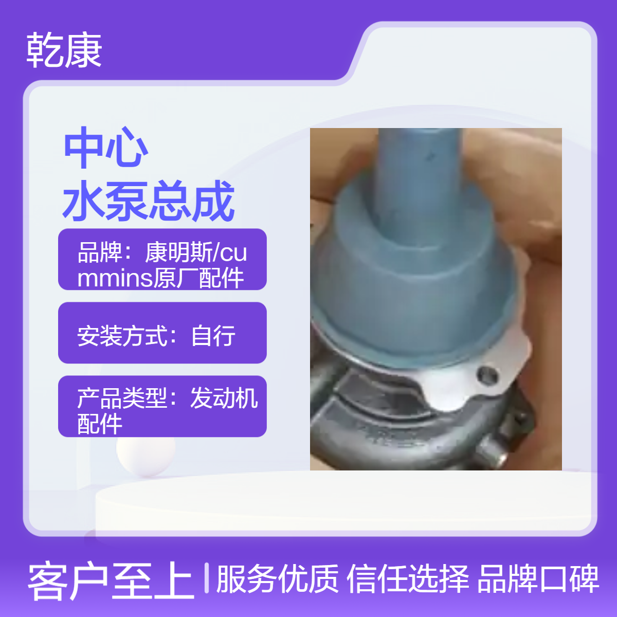康明斯中心库 Cummins原厂正品配件 水泵总成 4972857