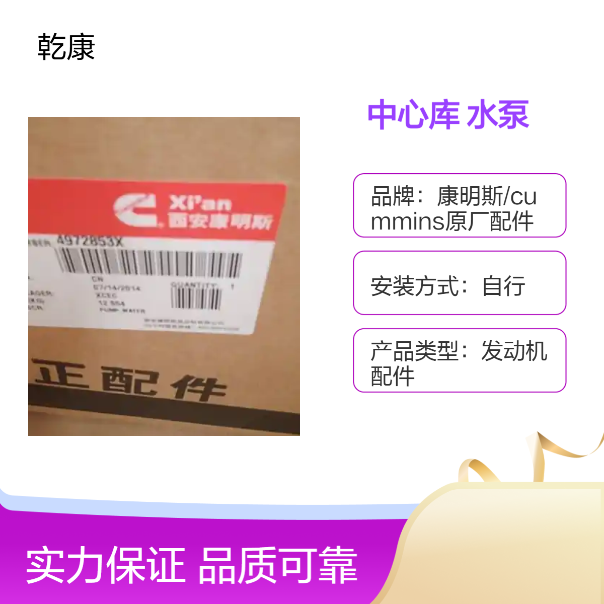康明斯中心库 Cummins原厂正品配件 水泵4972853