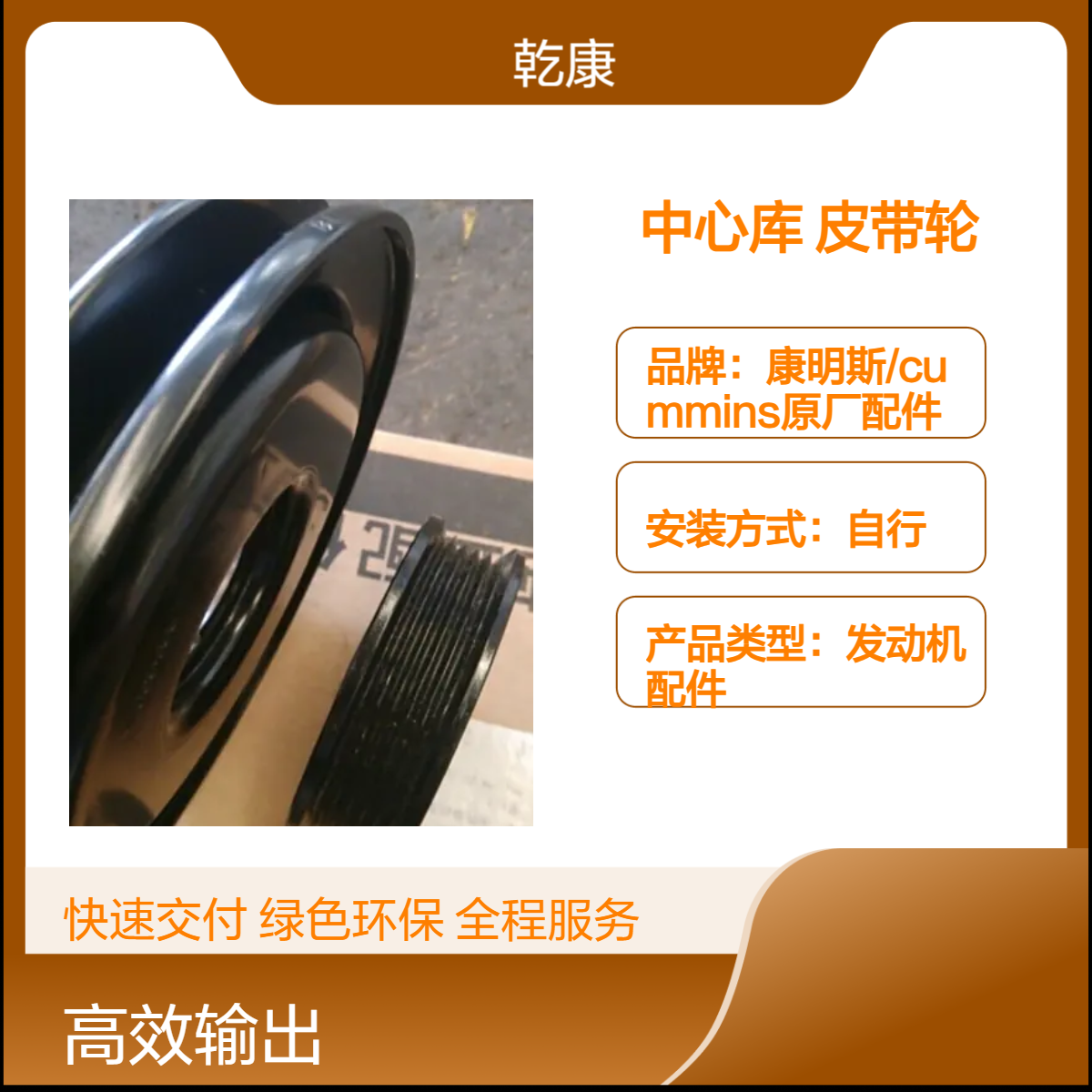 康明斯中心库 Cummins原厂正品配件 皮带轮4089458