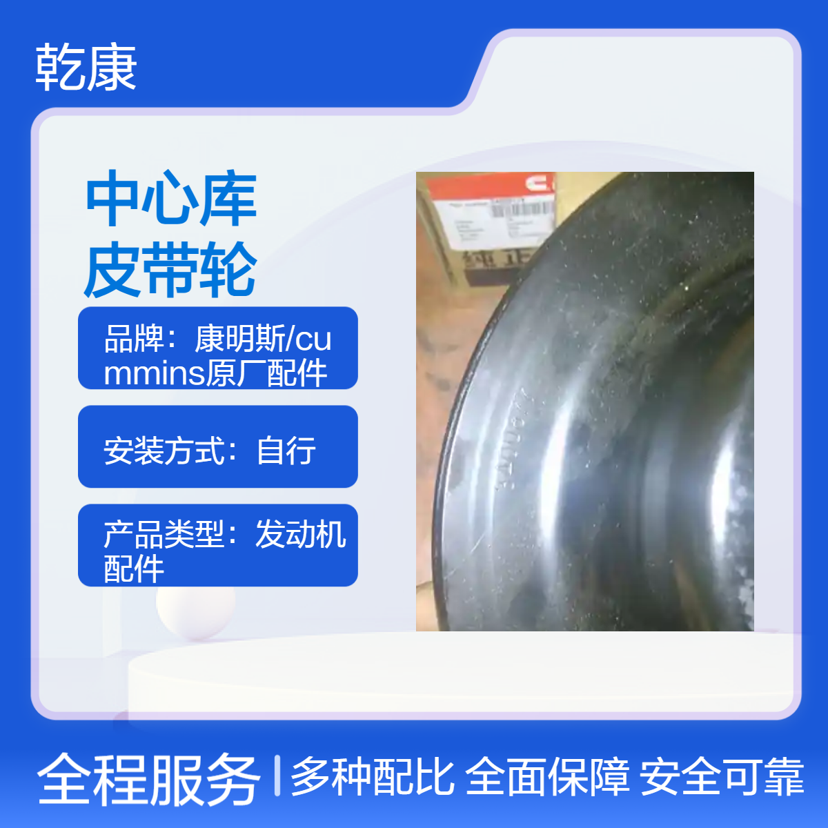 康明斯中心库 Cummins原厂正品配件 QSM曲轴皮带轮3400877