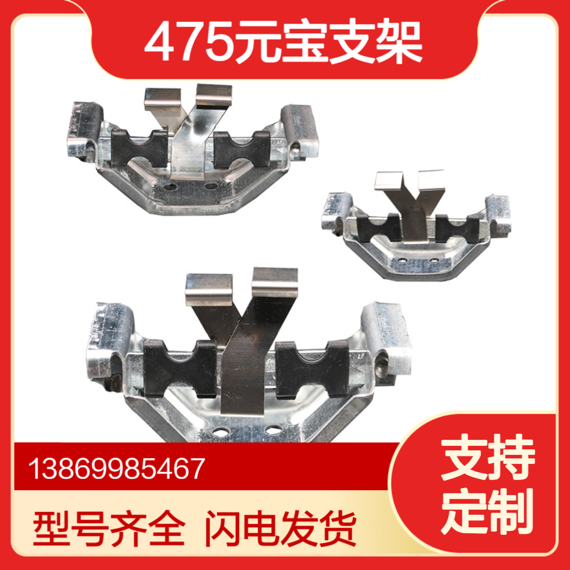 彩钢瓦470/475滑动支架 478/490/788船型支座元宝型扣件 直立锁边