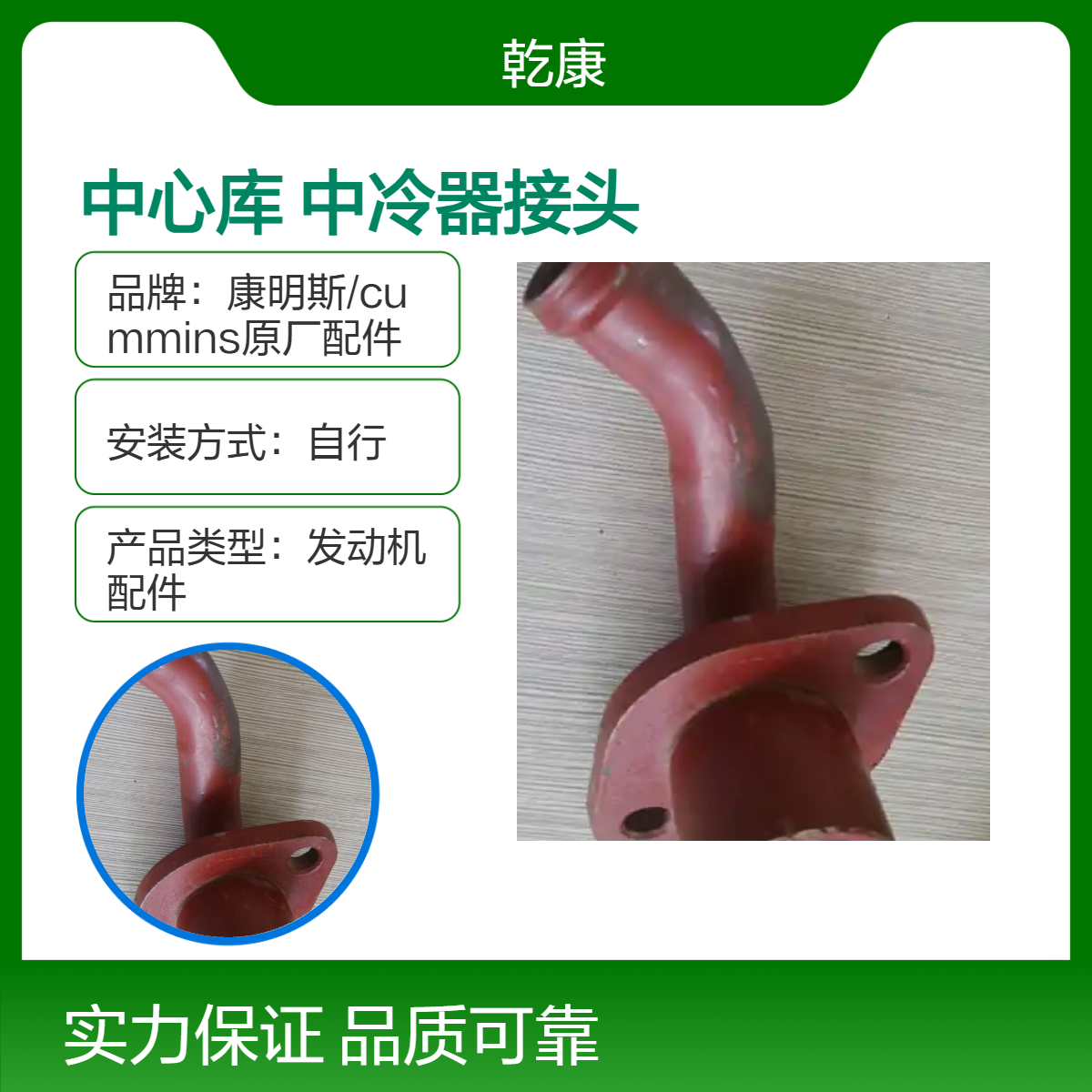 康明斯中心库 Cummins原厂正品配件 N中冷器接头3028282