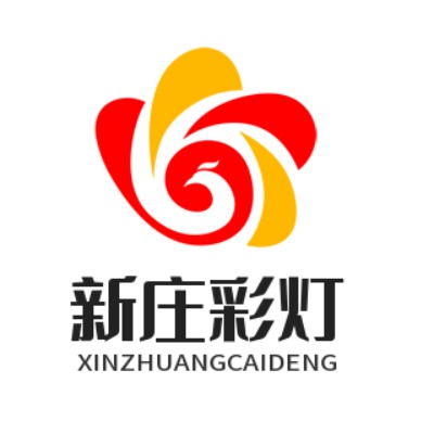 开封新庄彩灯文化传媒有限公司