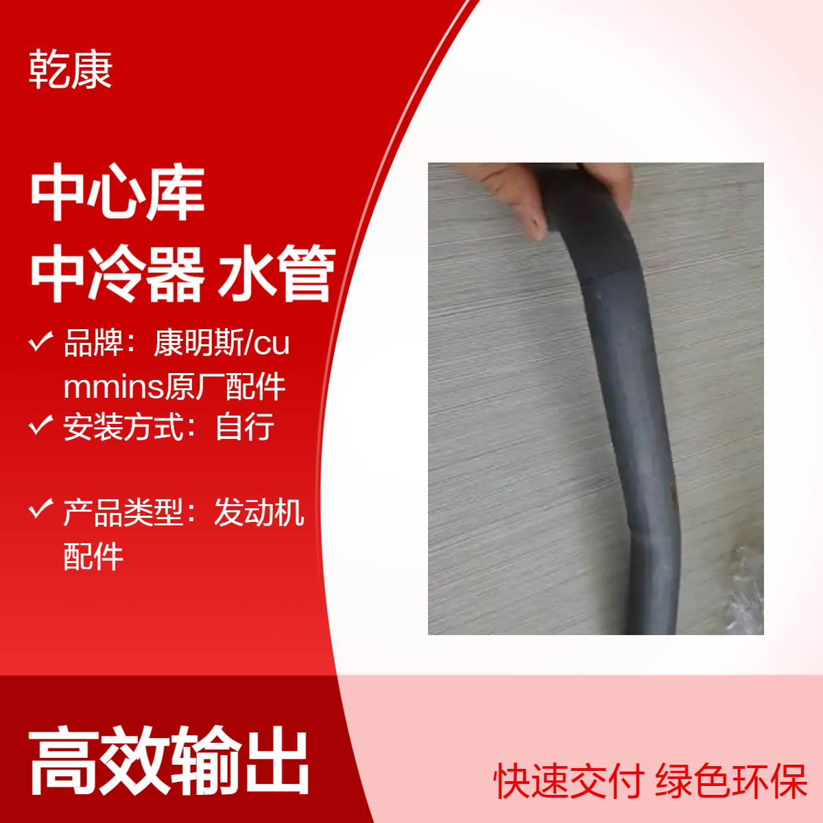 康明斯中心库 Cummins原厂正品配件 N中冷器水管215041