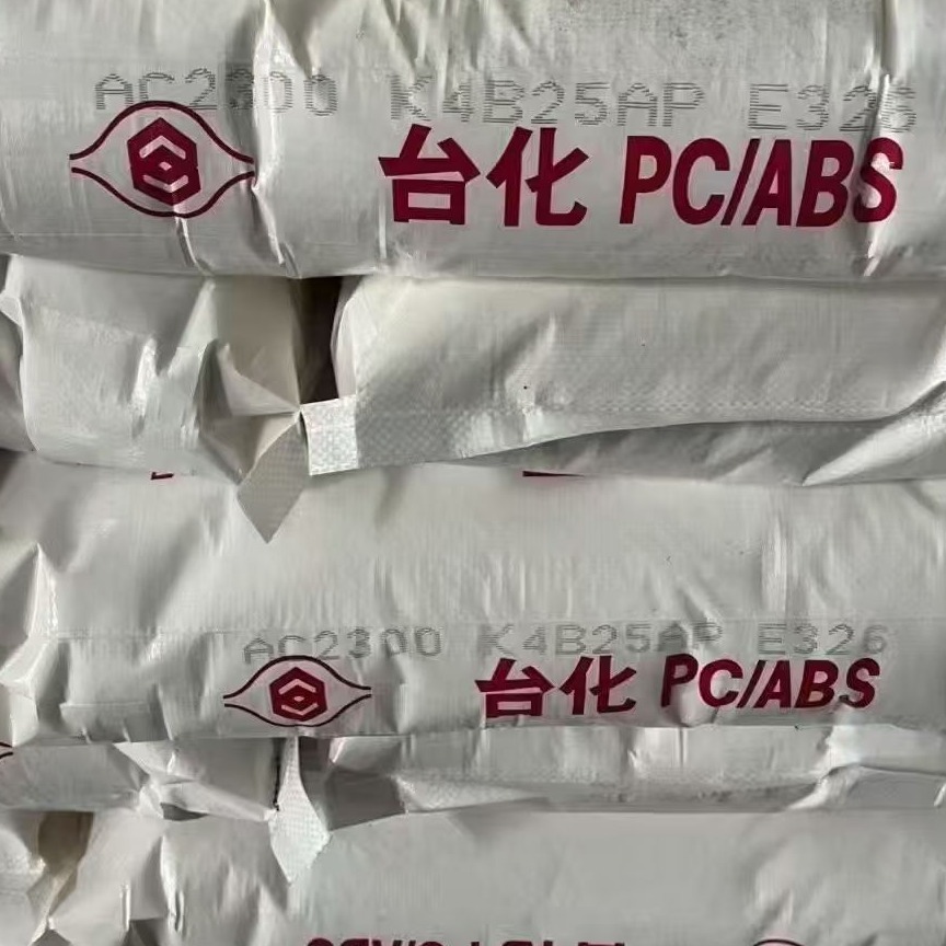 PC ABS阻燃怎么样