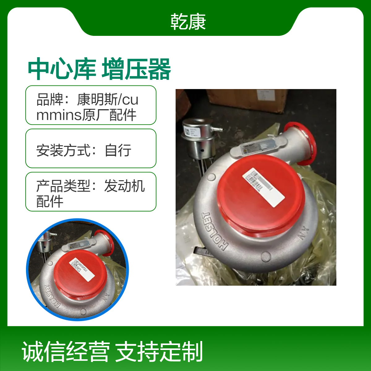 康明斯中心库 Cummins原厂正品配件 3537288增压器