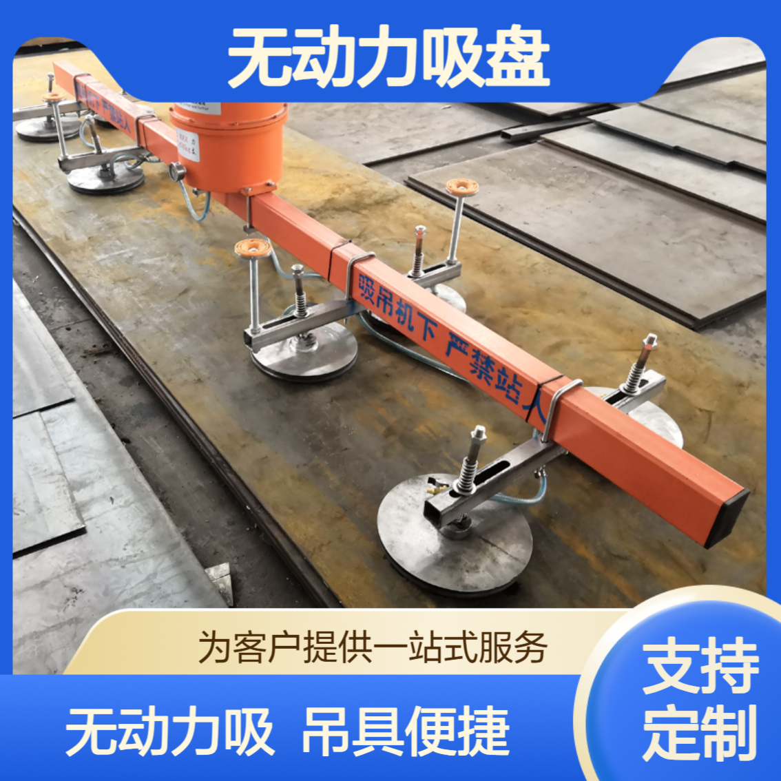 真空吸盘吊具吸吊板材钢板 无动力吸盘生产厂家