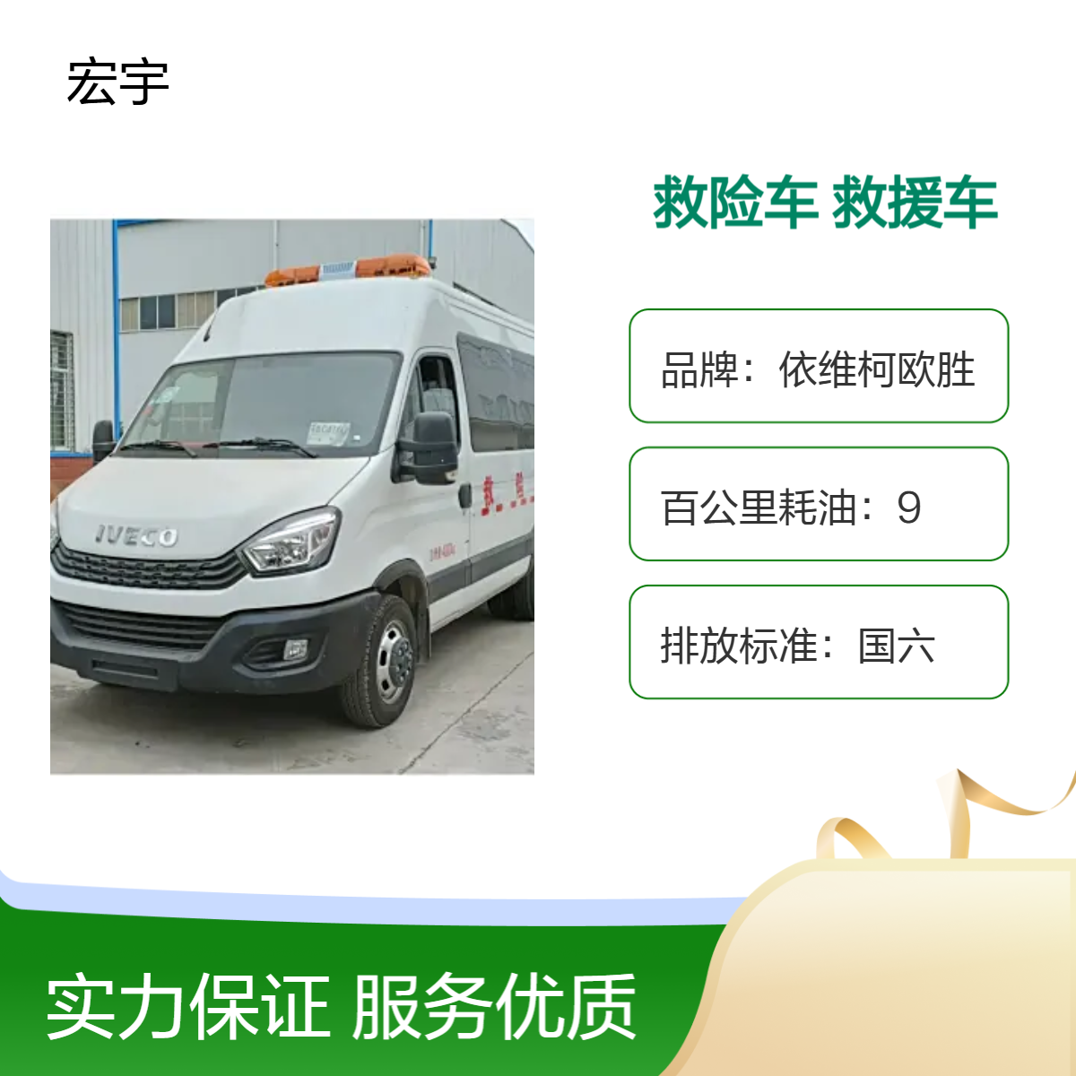 依维柯5座应急气防车救护专用工程救险车国六7座柴油救援车多功能