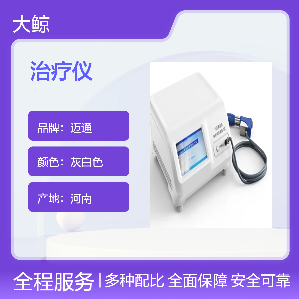 大鲸气压弹道式体外冲击波治疗仪 售后保证 一体机 WY-200B型