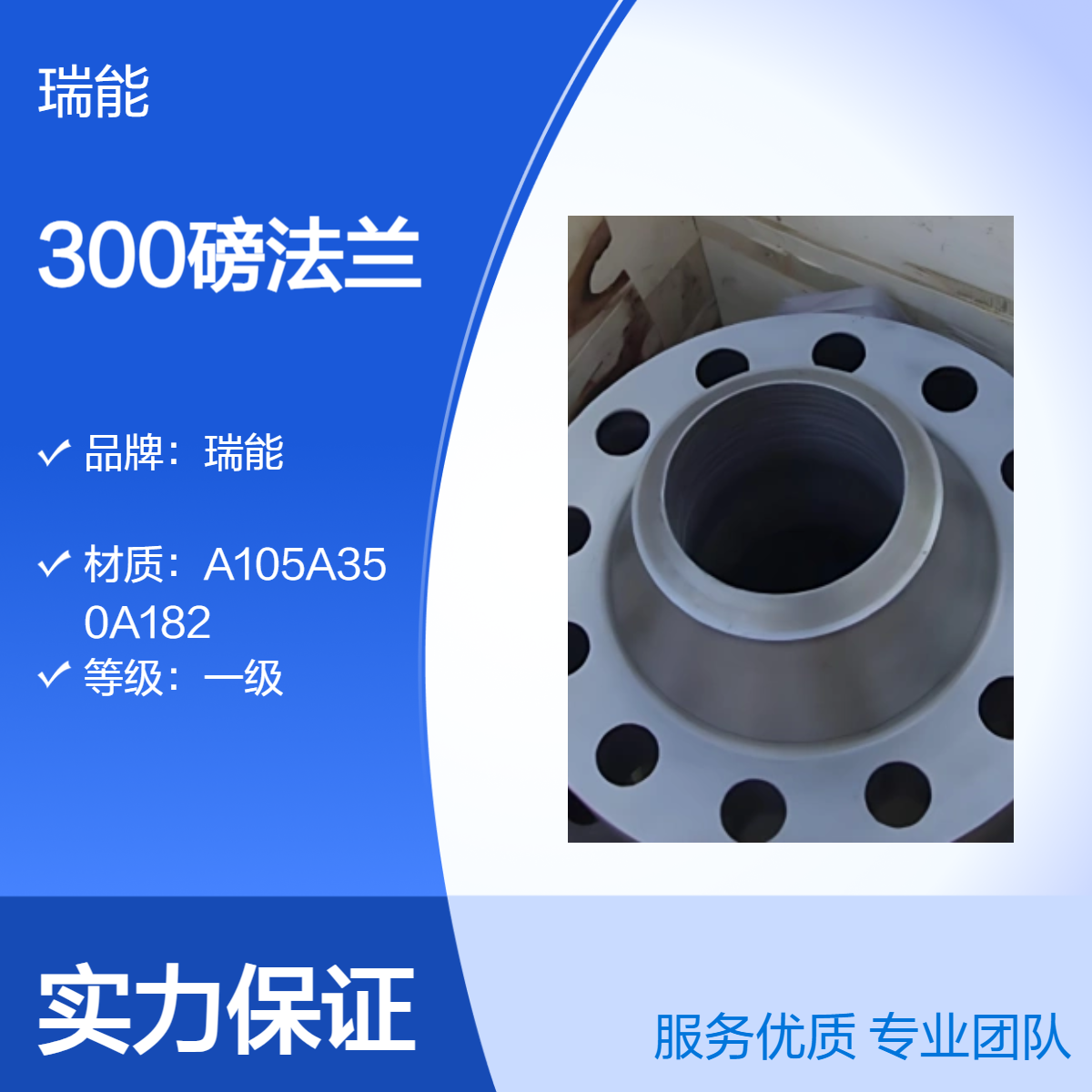 碳钢A105材质300磅 RF连接面中低压美标对焊法兰