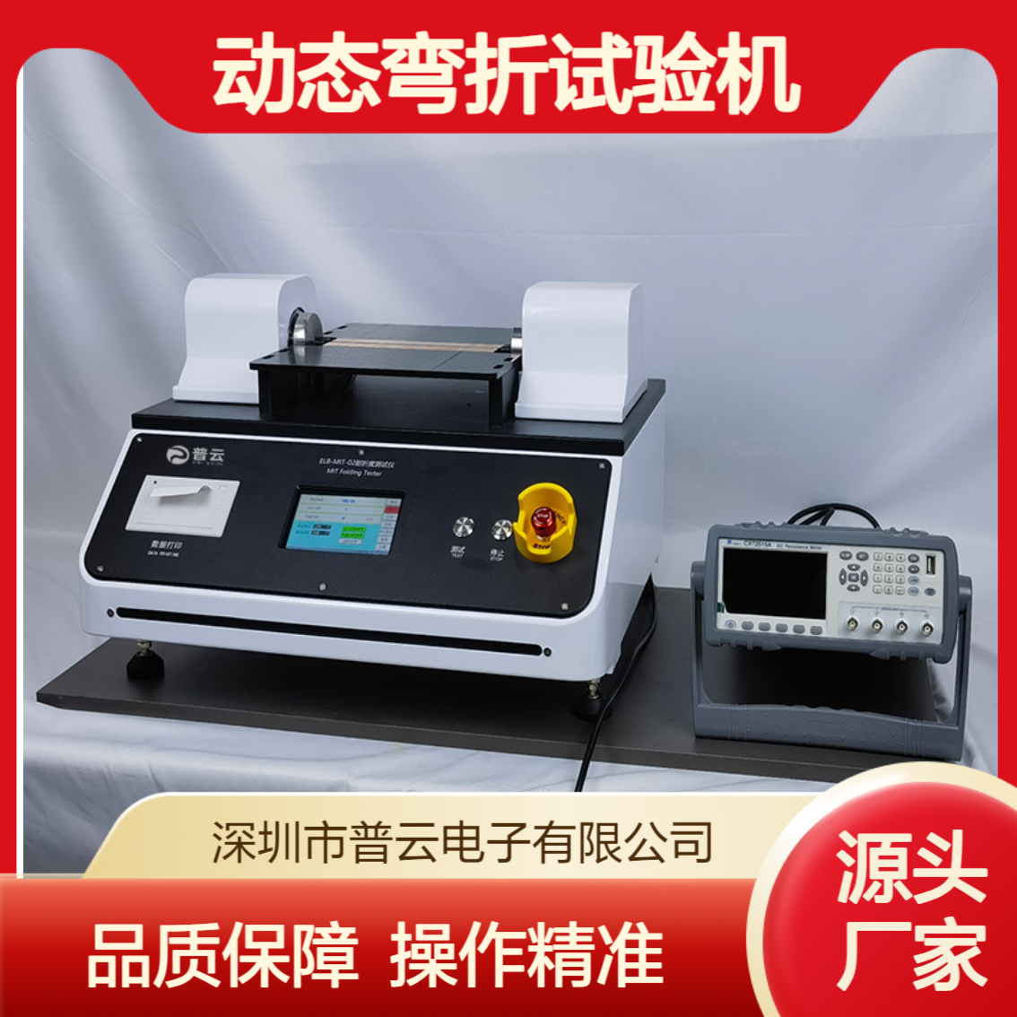 FPC弯折试验机 OLED屏耐折叠疲劳寿命实验 柔性材料180度翻折测试仪