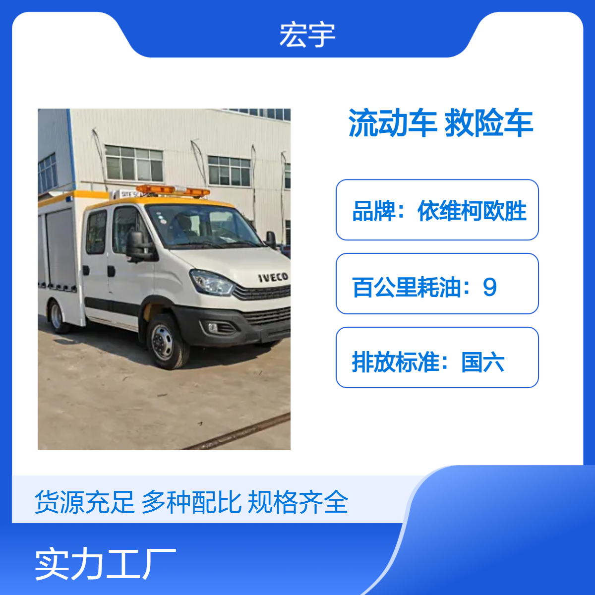 依维柯双排座发电流动车消防排水排涝救险车厂家直供