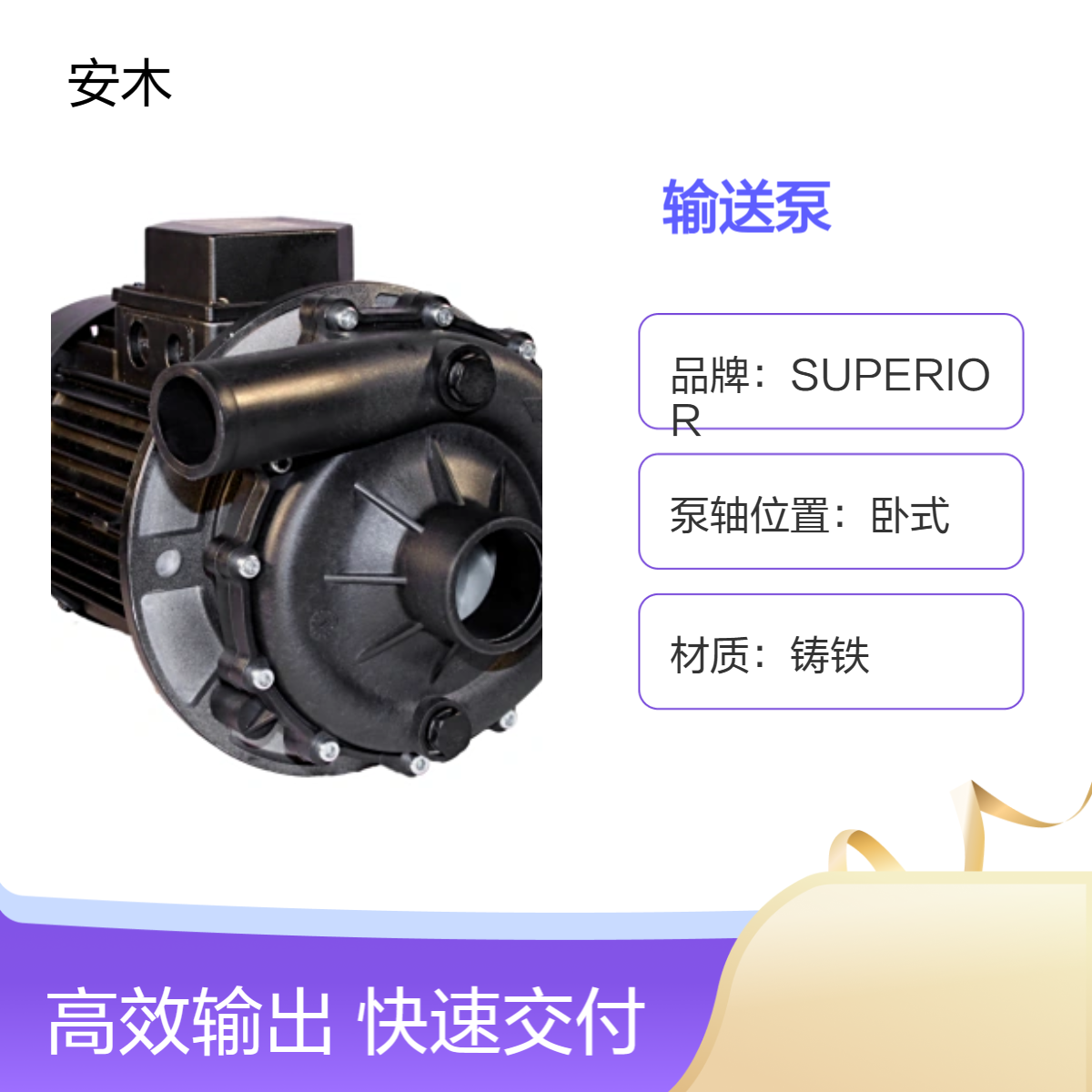 Perfecta输送泵Pump P 65B GG H/A- ?100-1,7kW 3x230/400V/50Hz