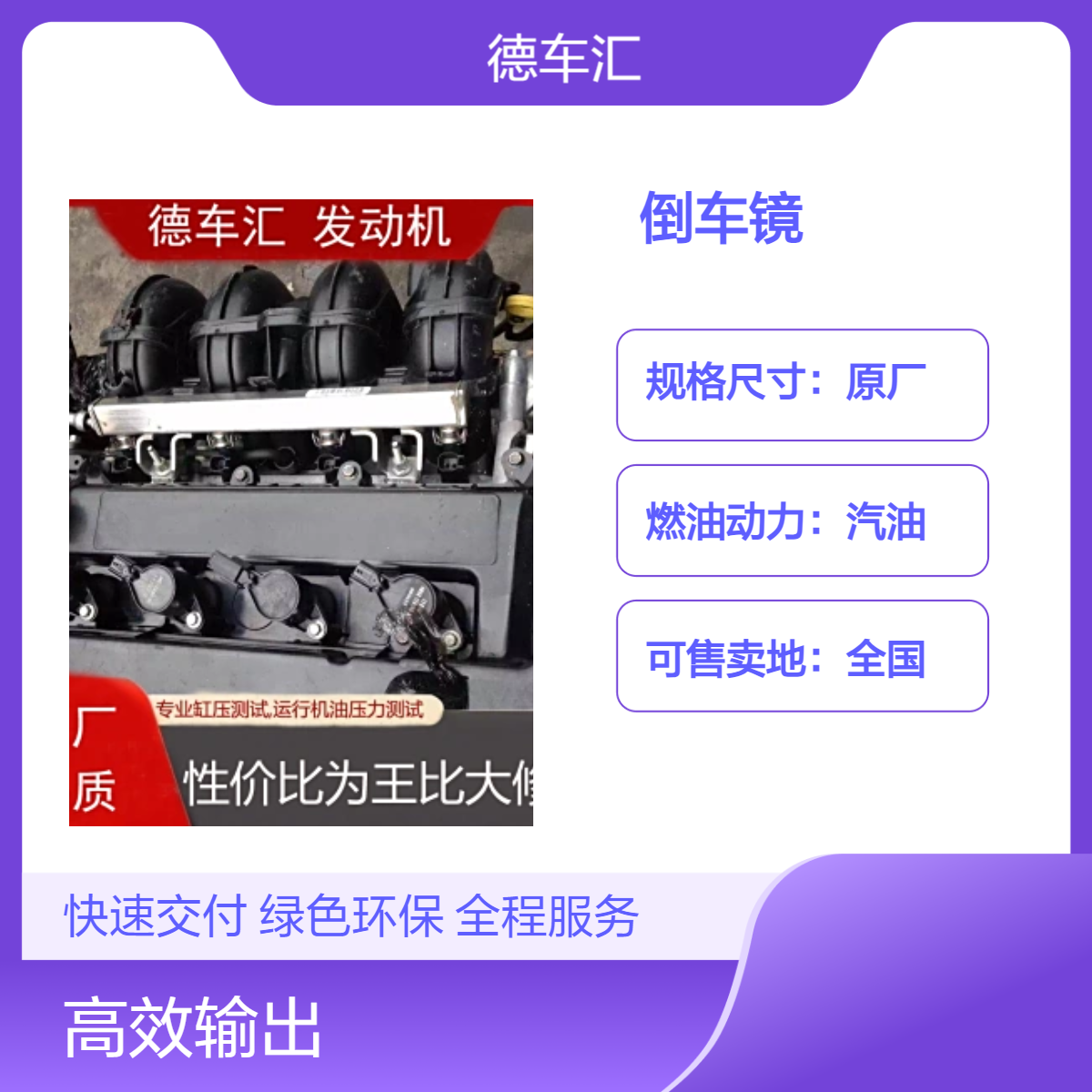 奔驰GLA200 A180 200 B180发动机 变速箱 方向机 减震器倒车镜