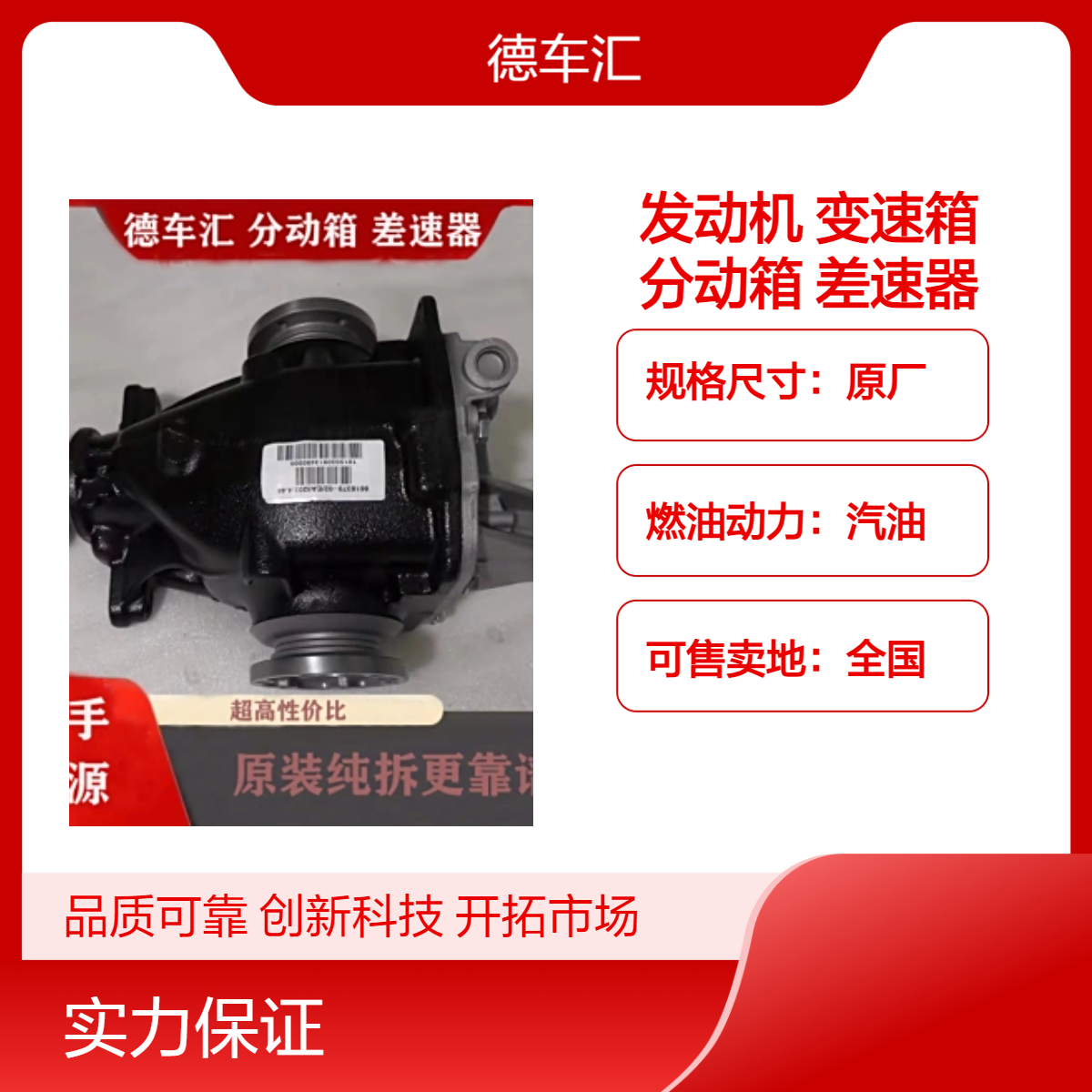 丰田皇冠 锐志5GR 汉兰达 普拉多发动机 变速箱 分动箱 差速器等