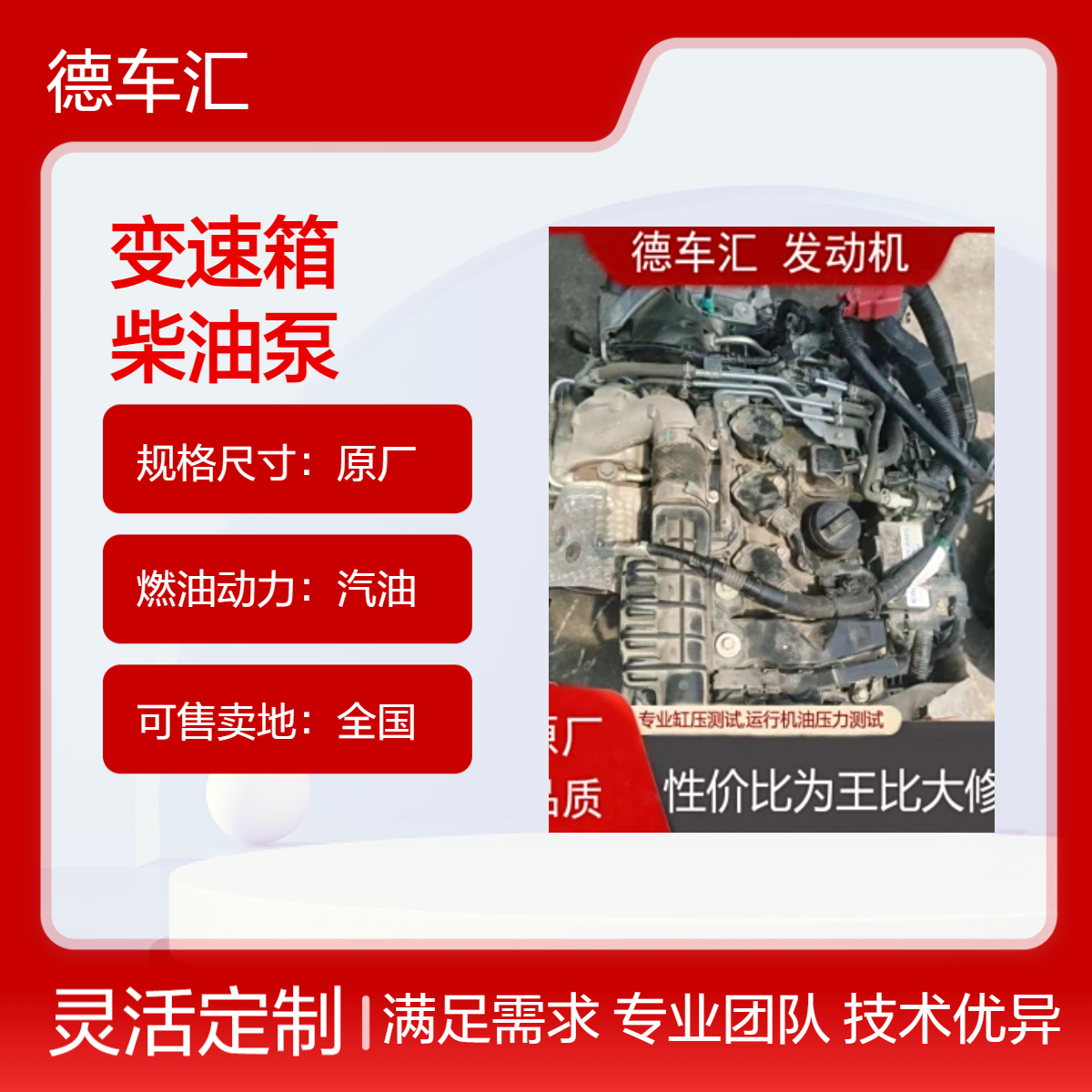 现代圣达菲 双龙雷斯特 起亚嘉华索兰托2.2T发动机变速箱 柴油泵