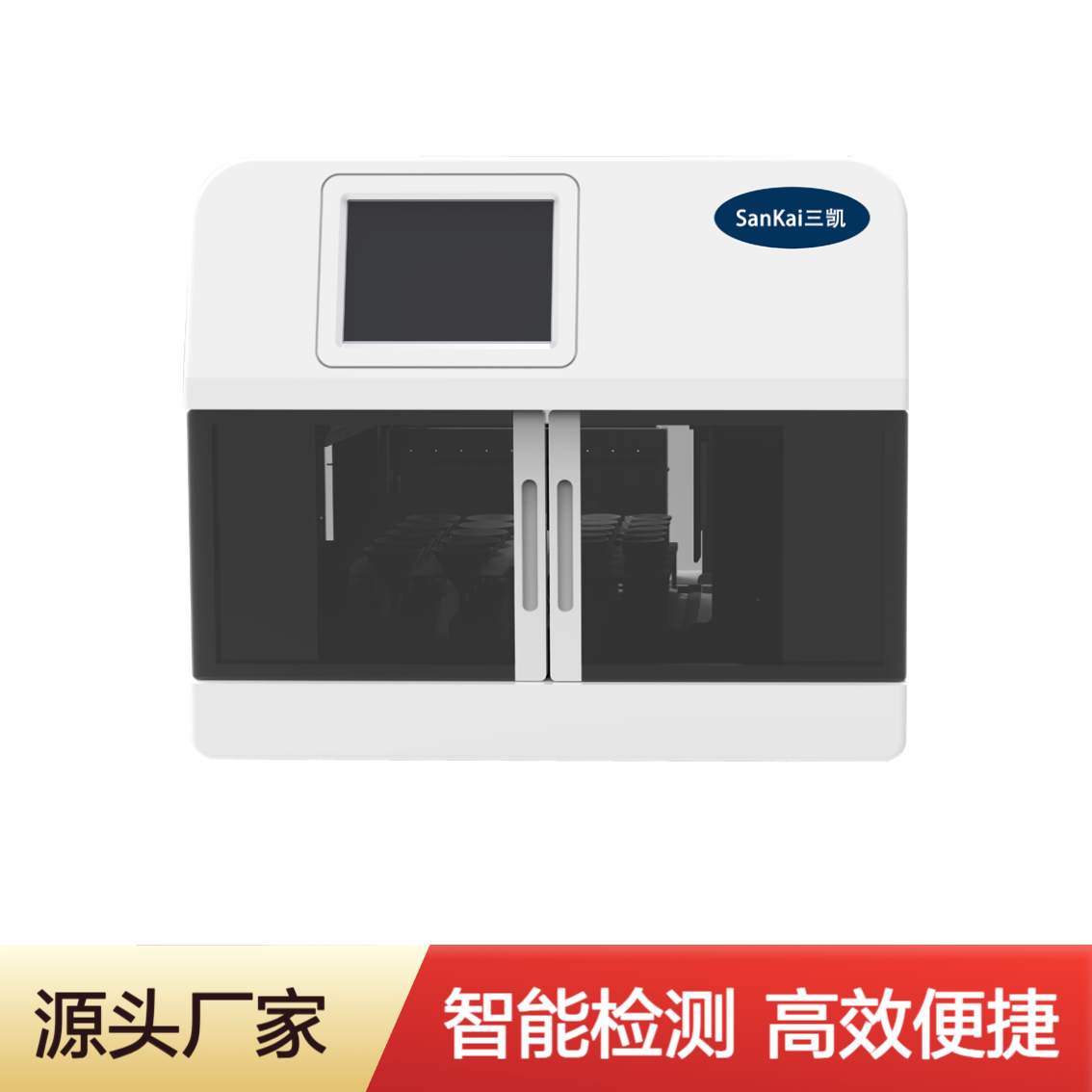 全自动游离二氧化硅前处理仪 粉尘智能检测设备