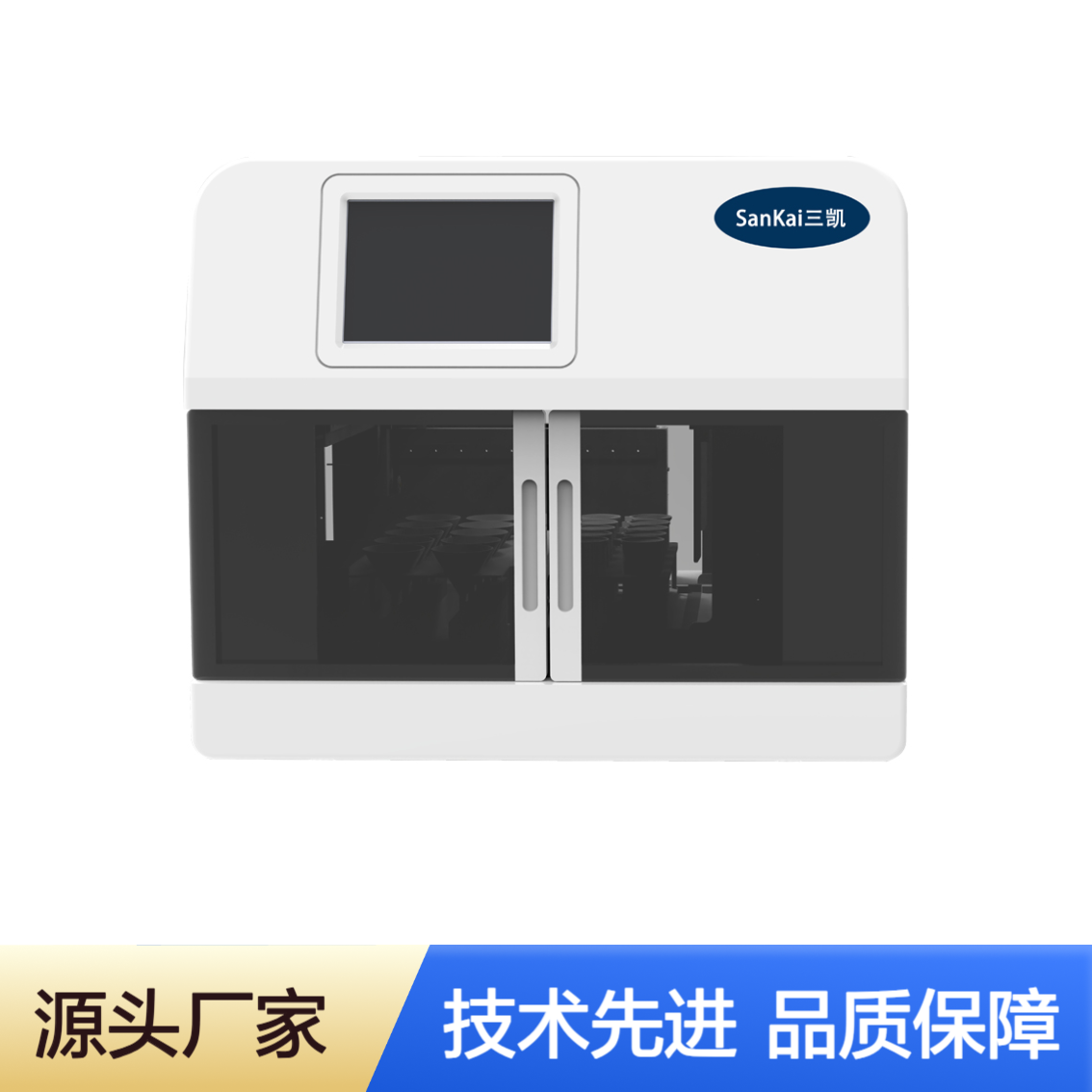 SK全自动游离二氧化硅前处理仪-三凯品牌-源头工厂