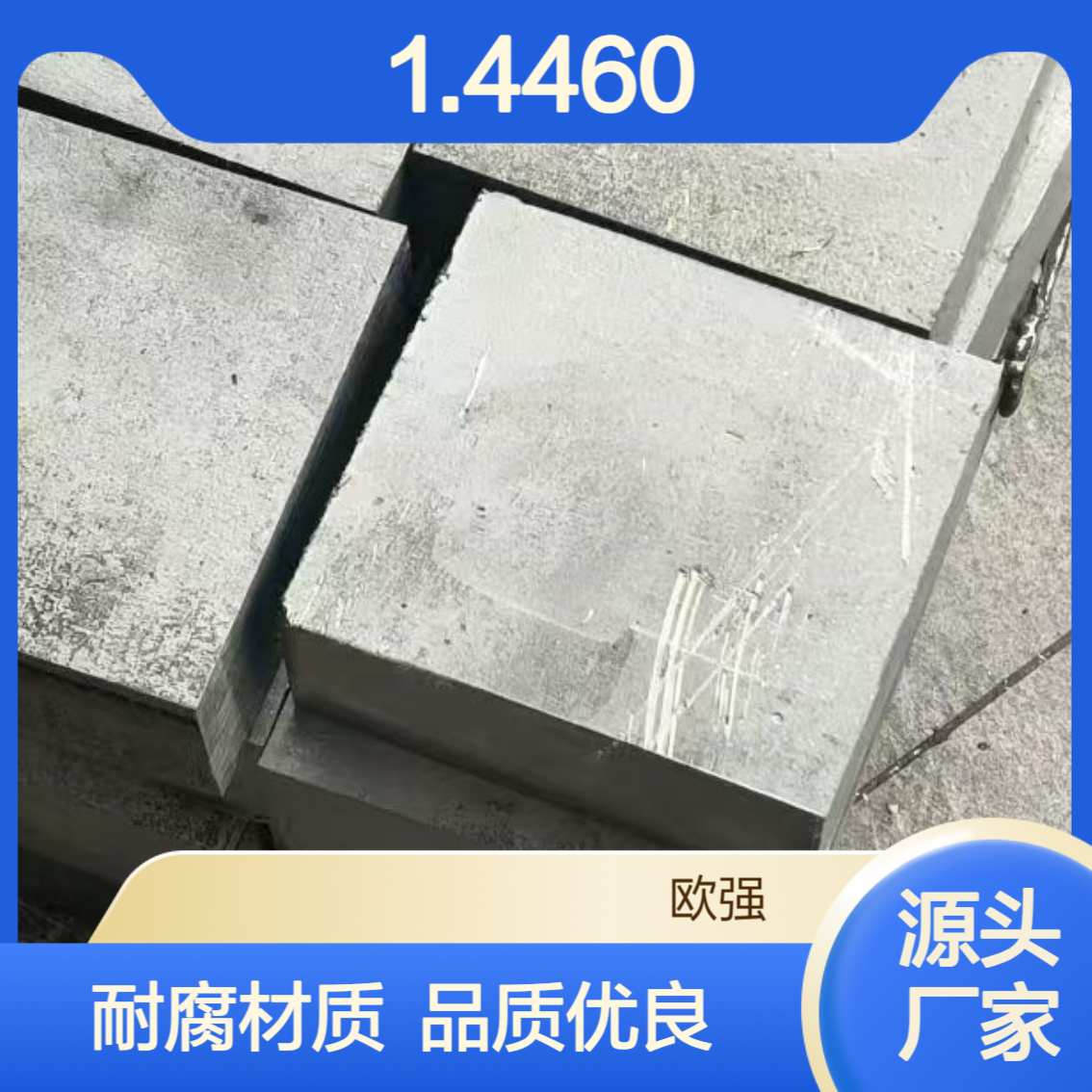供应329(1.4460)双相不锈钢圆棒/板材/锻件 耐腐蚀材质
