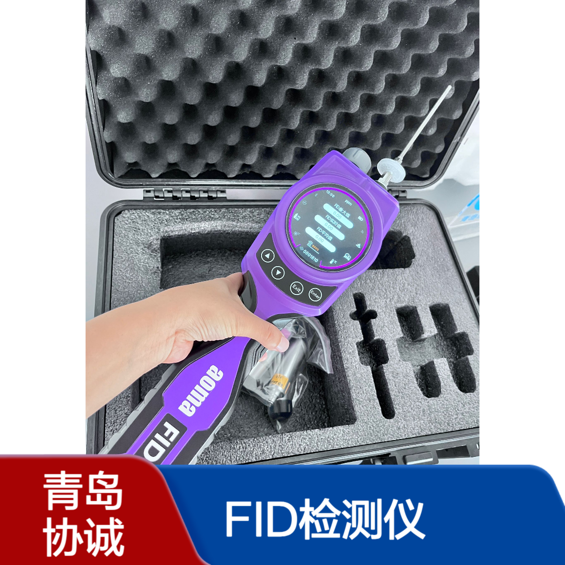 手持式氢火焰离子检测(FID)分析仪非甲烷总烃VOCs检测仪