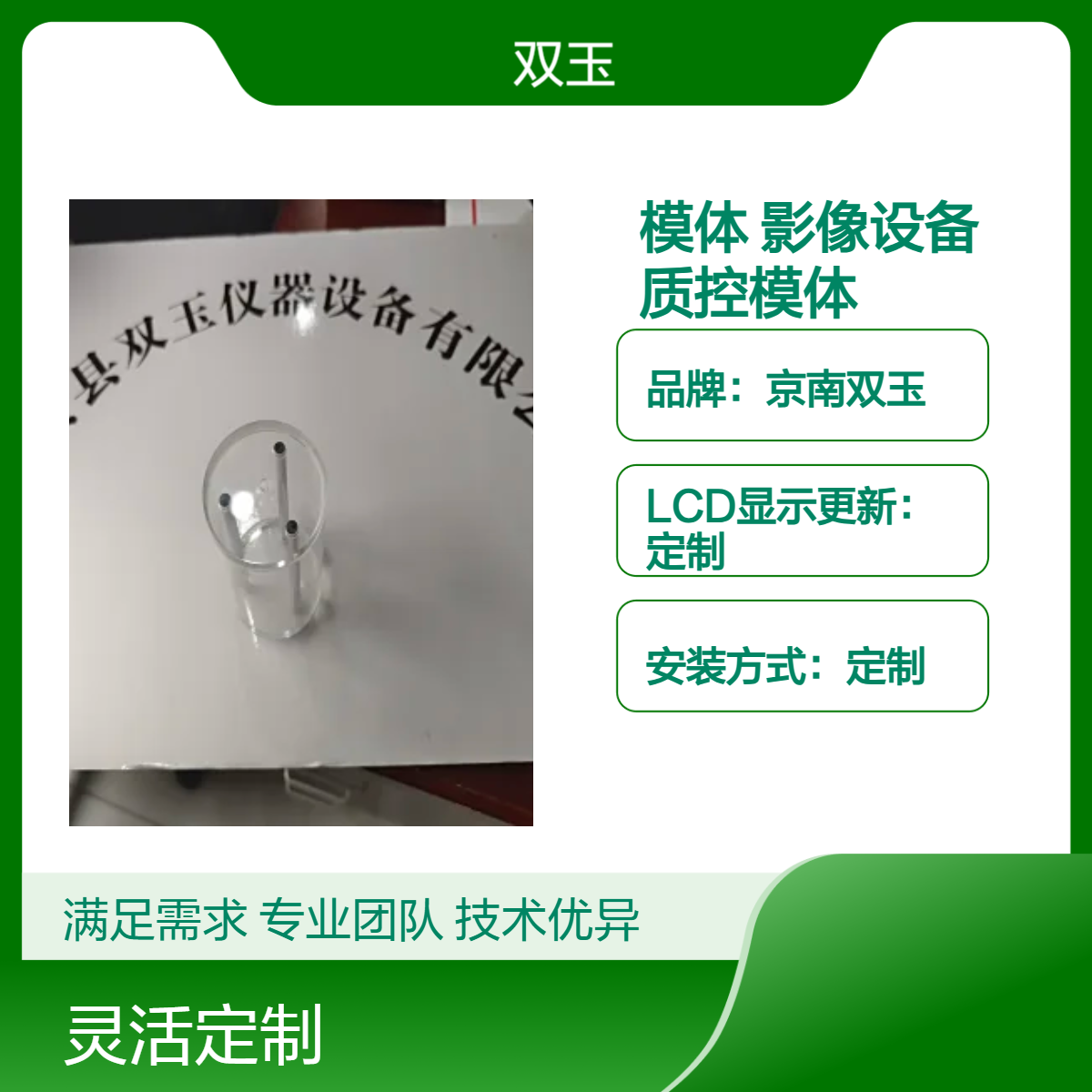 X射线三线源模体放射诊断影像设备质控模体加工定制