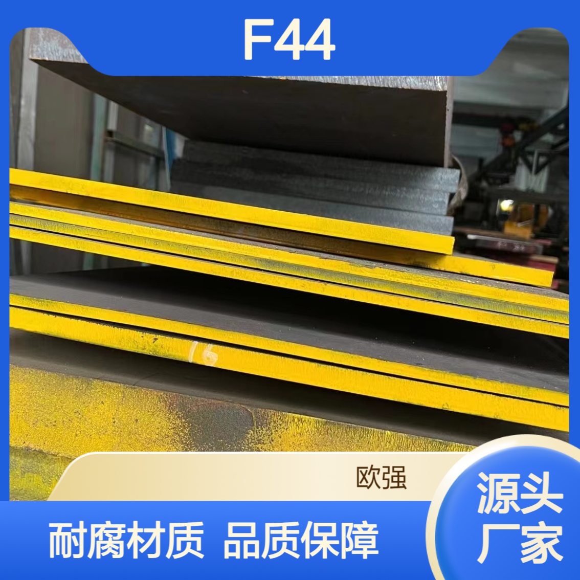 F44不锈钢板材/圆棒 UNS S31254规格 耐腐蚀性能