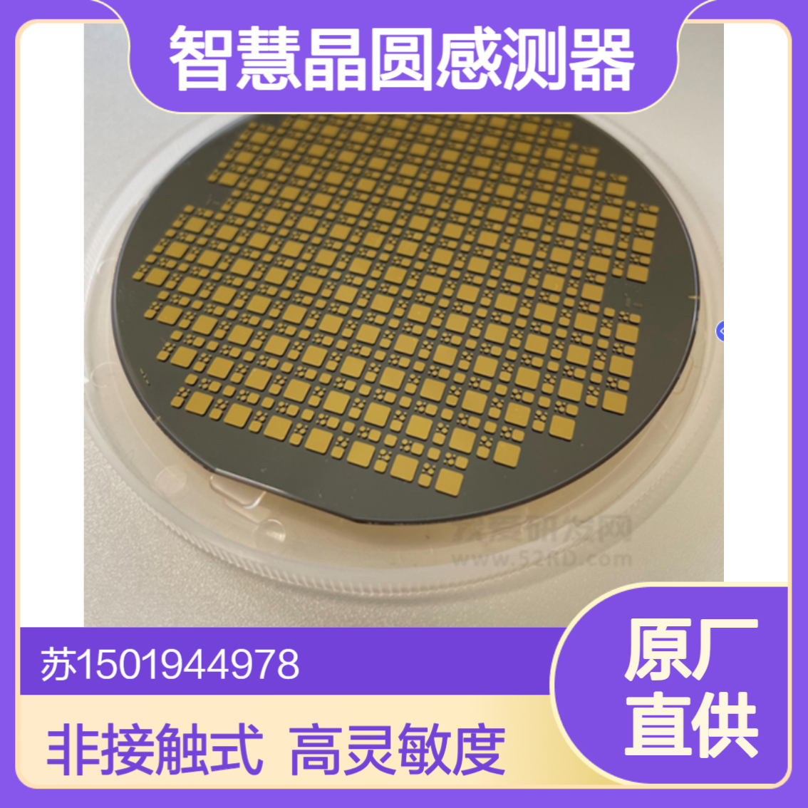 Smart Sensing Wafer半导体机械手臂晶圆传送稳定性监控量测tranzx