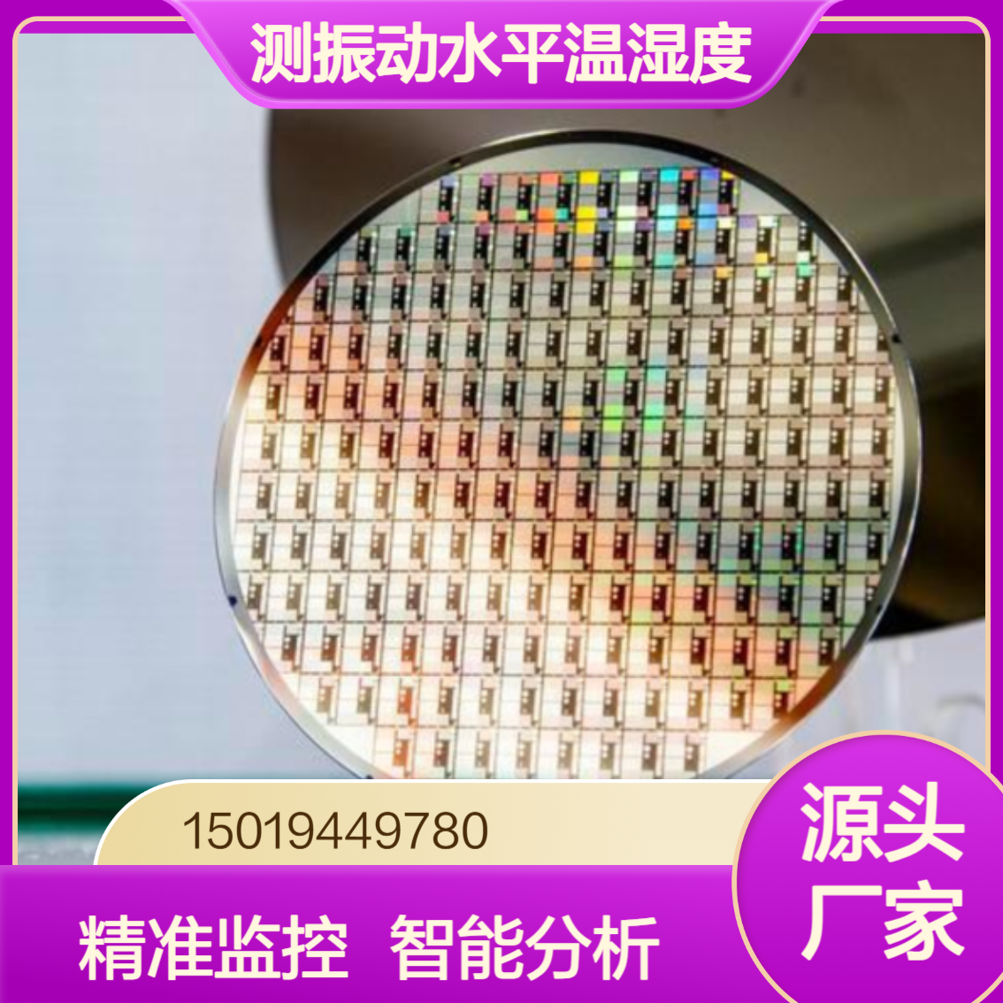 Smart Sensing Wafer半导体OHT 天车状态分析设备内部状态监控 tranzx