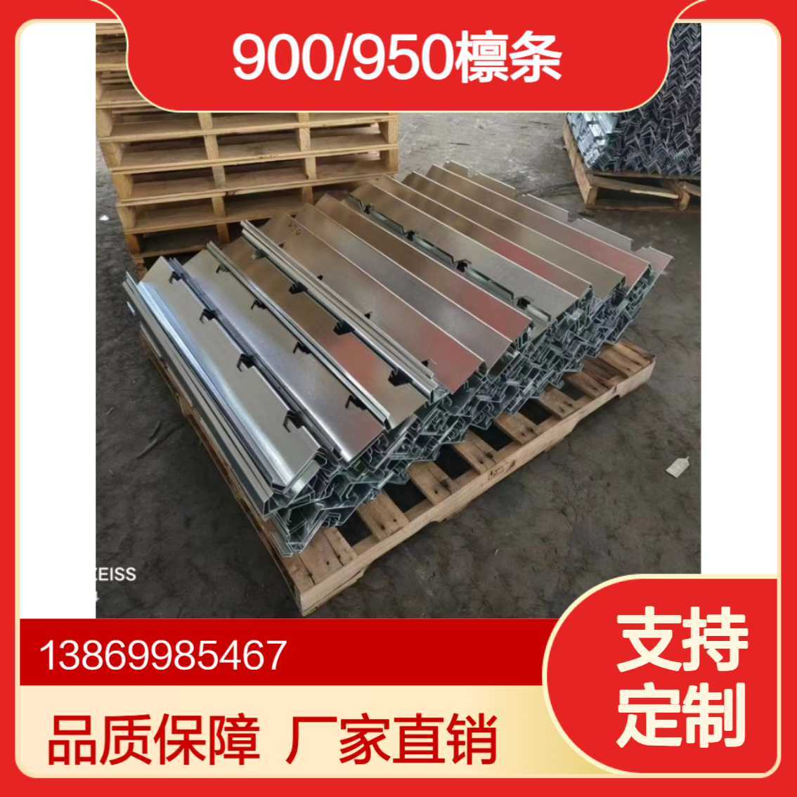 镀锌折弯几字型钢檩条 钢结构骨架 热轧带钢Z型900/950/840支撑 定做