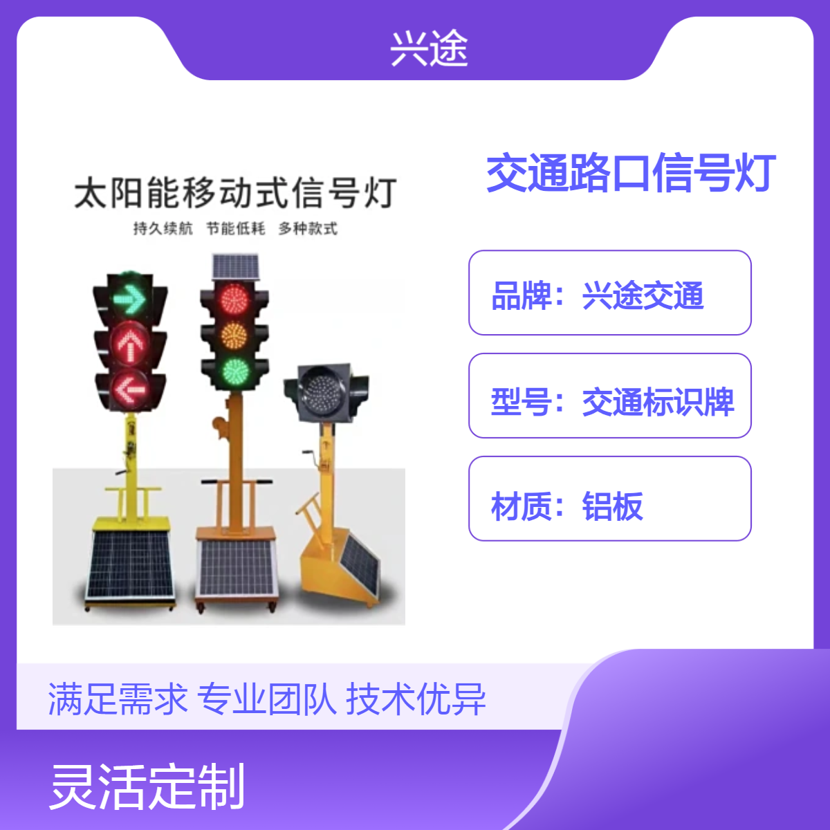 交通路口信号灯 绿色通行警示灯 学校 厂区红绿灯移动哨兵 施工路障灯