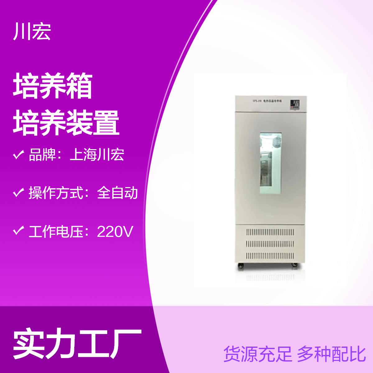 霉菌培养箱 MJX-150S 恒温恒湿微生物培养装置