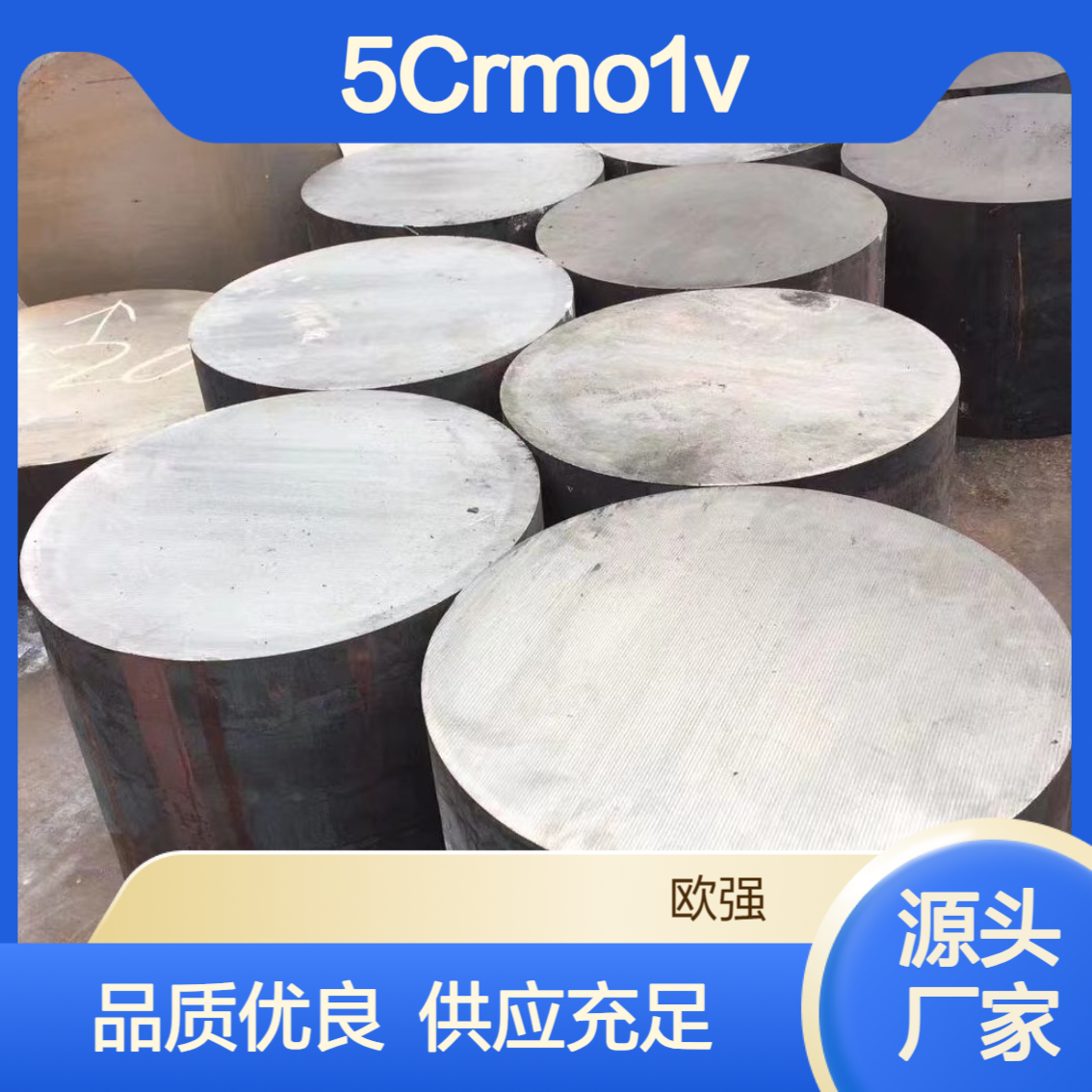 供应5Crmo1v圆棒 S7板材/中厚板/薄板 厂家现货