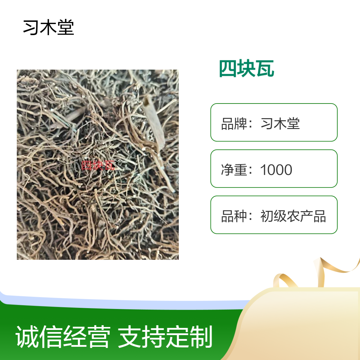 批发 中药材 四块瓦 四方藤 新货 无硫 品质好 产地直售