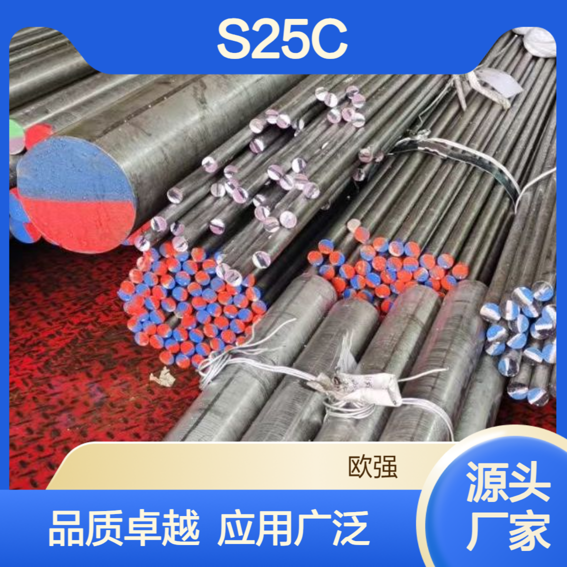 现货S25C光棒 S45C圆棒/中厚板/薄板 汽车配件 机床加工用