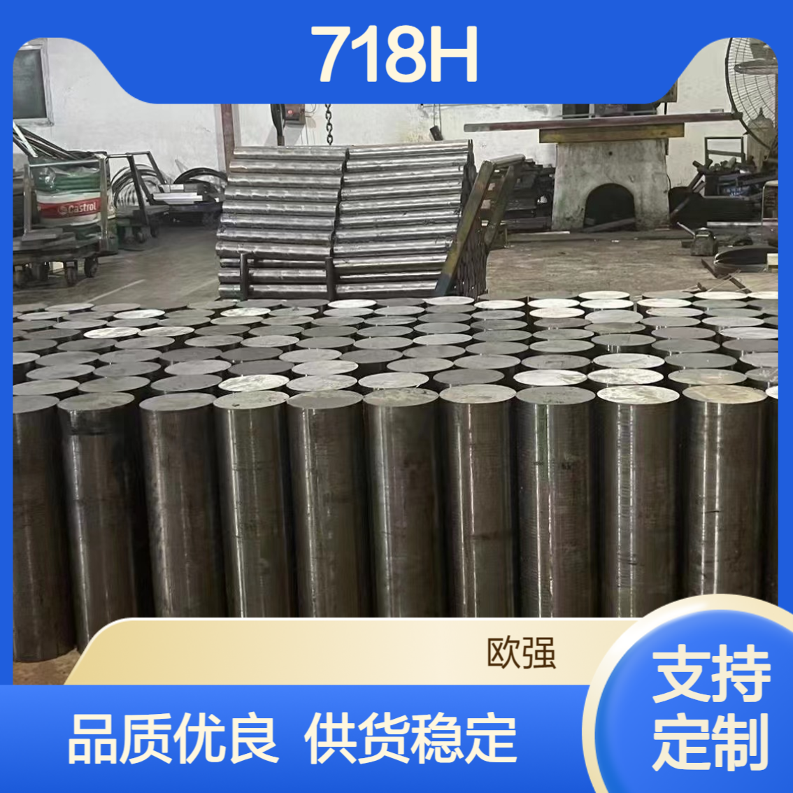 供应718H模具钢 P20(2311)圆棒 板材 锻件 来图定制