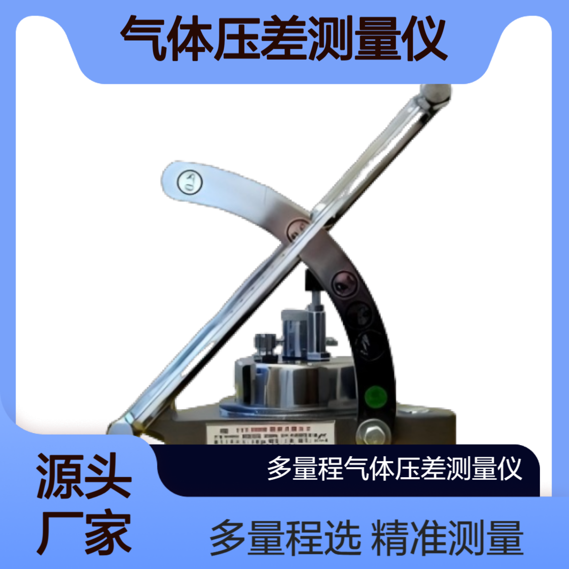 新业环保 XY-2000YYT倾斜式微压计多量程气体压差测量仪