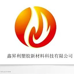 东莞市鑫昇利塑胶新材料科技有限公司