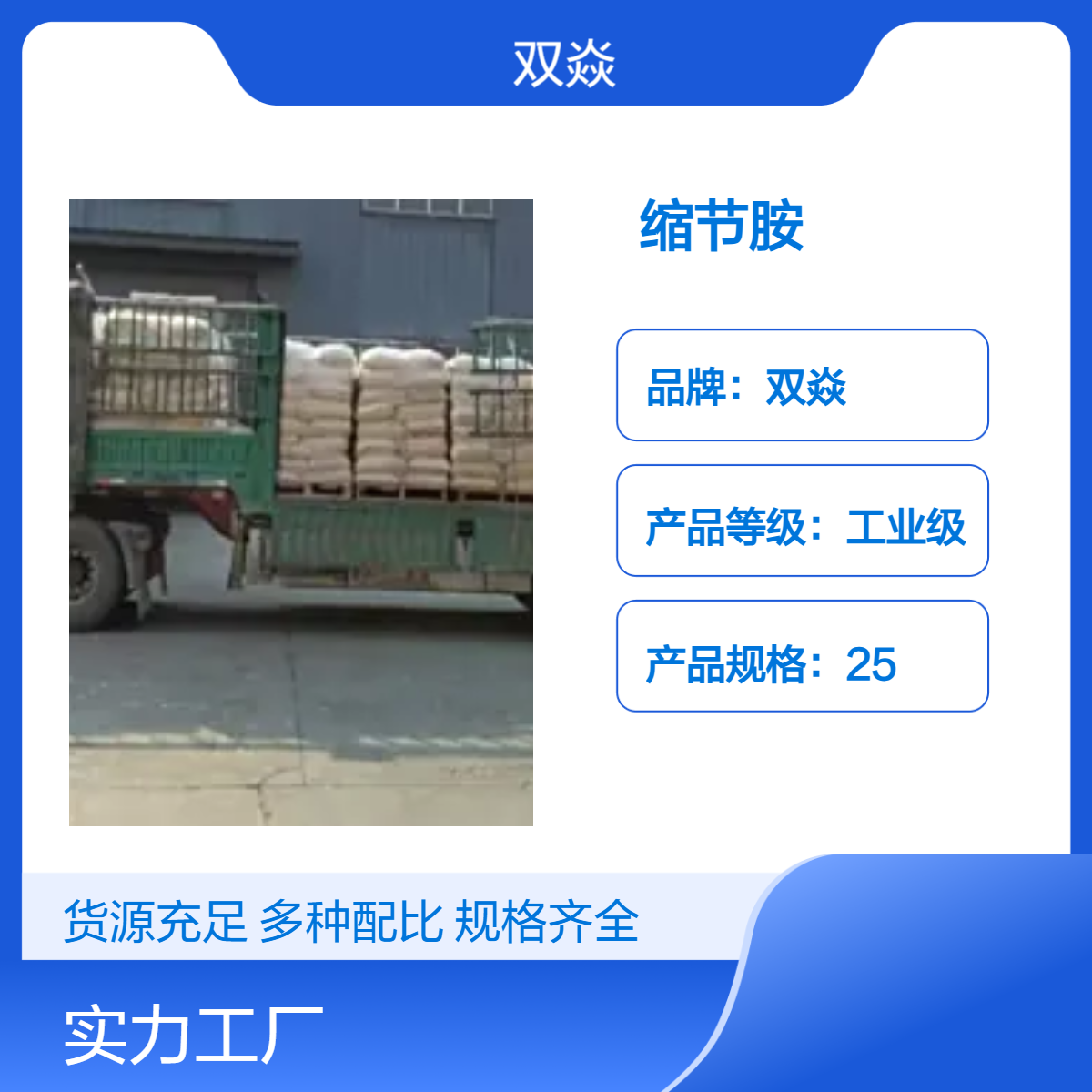工业级缩节胺 98%含量 原料 企标CAS号24307-26-4