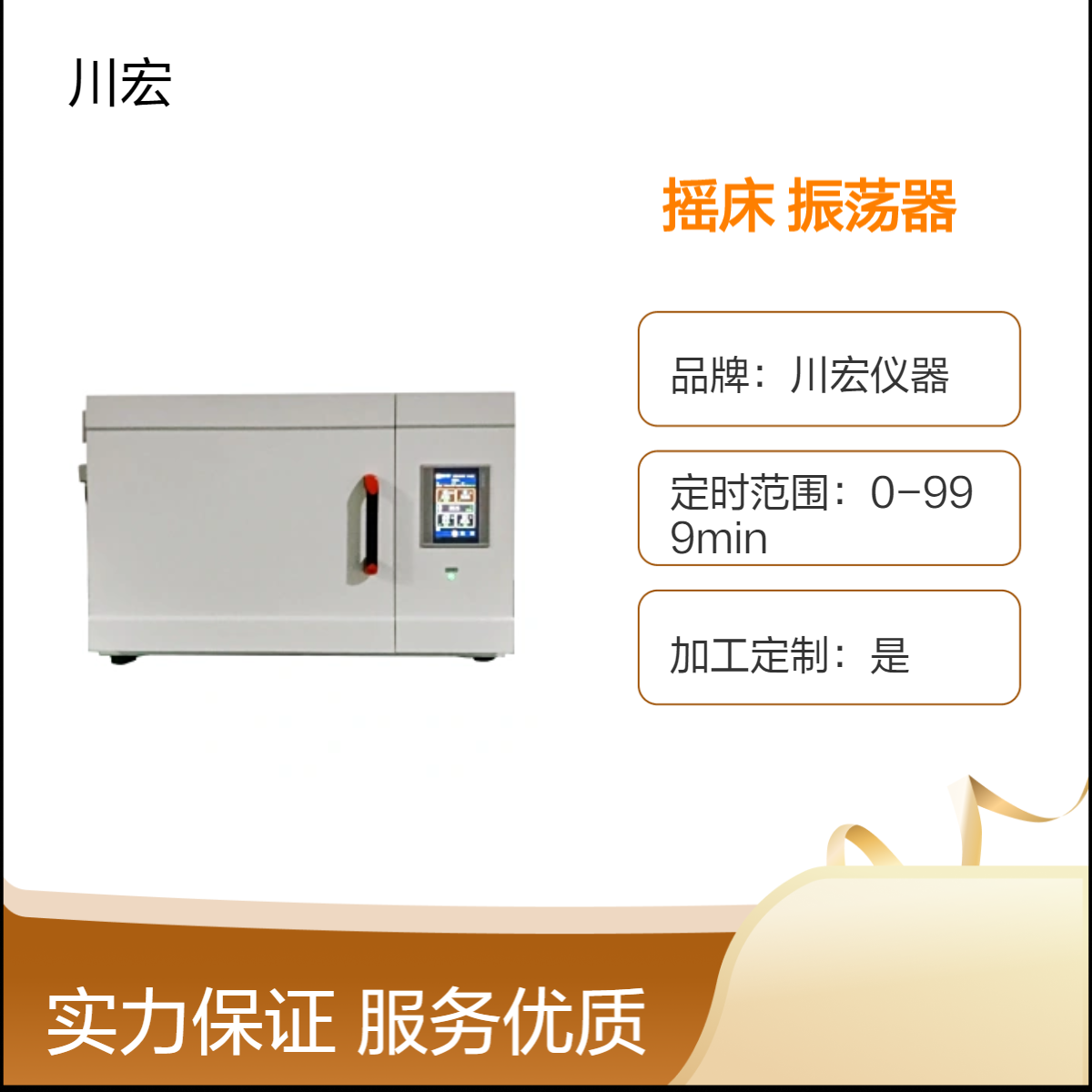 二氧化碳细胞培养摇床 CO2-180-1C 恒温CO2振荡器