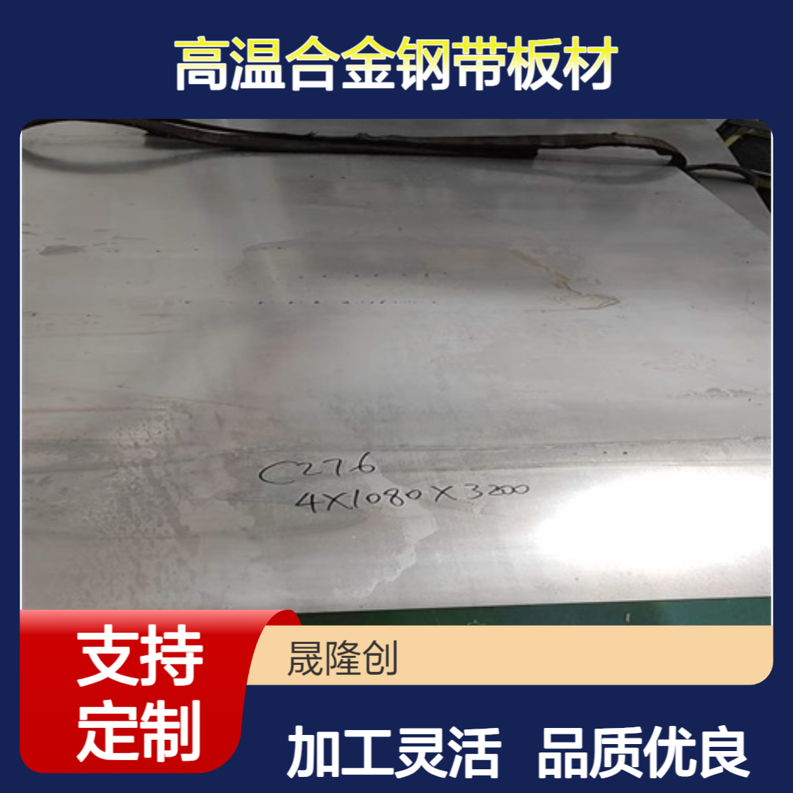 非标规格定制GH4145钢板 镍基高温合金钢带板材 热处理热轧锻制加工