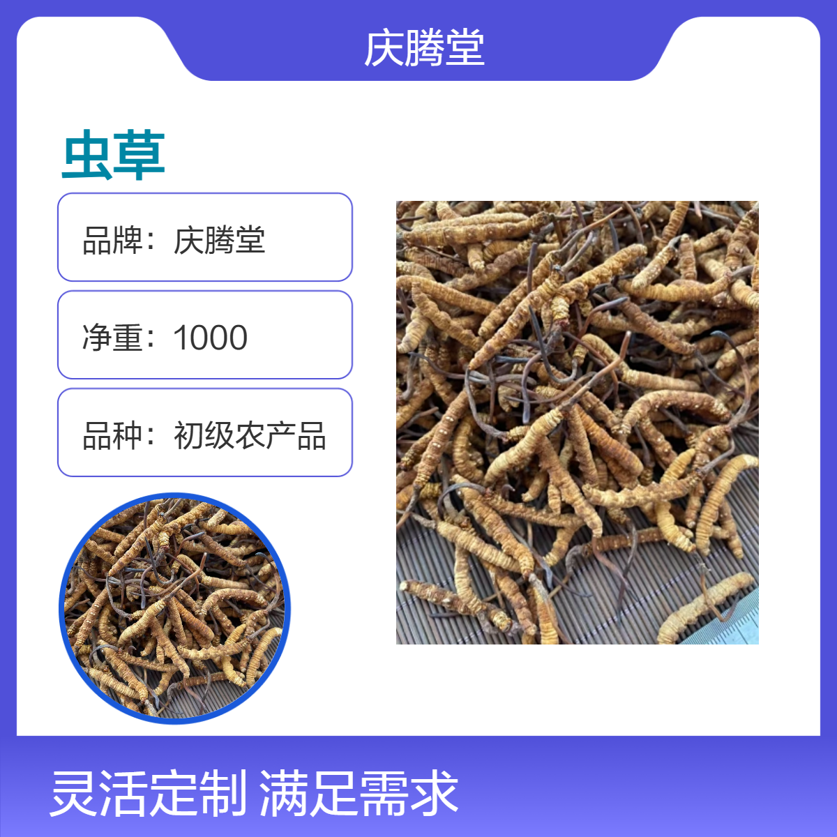 冬虫夏草 蛹虫草 虫草花 当年新货 无硫 品质正宗